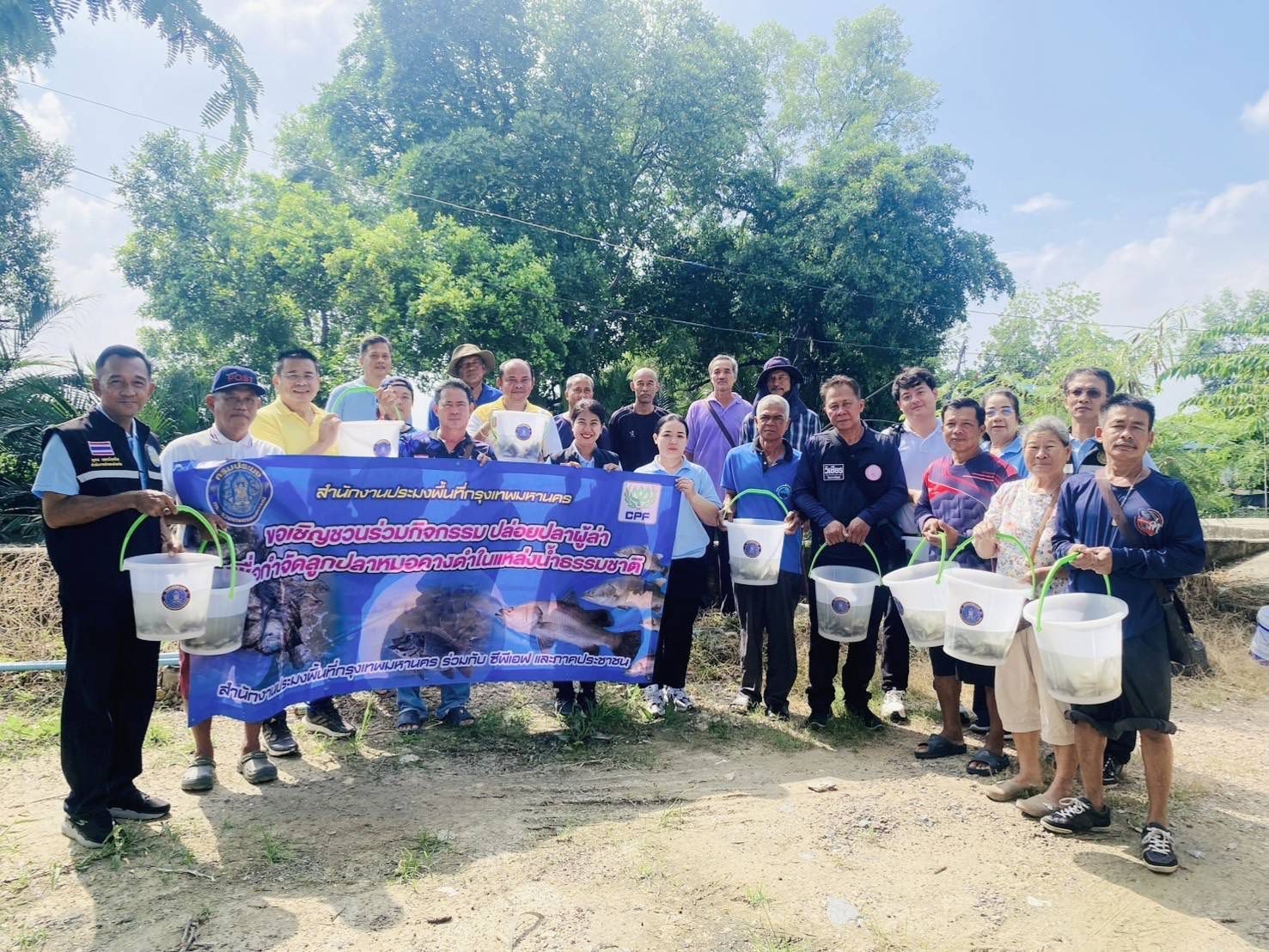 สำนักงานประมงพื้นที่กรุงเทพมหา
