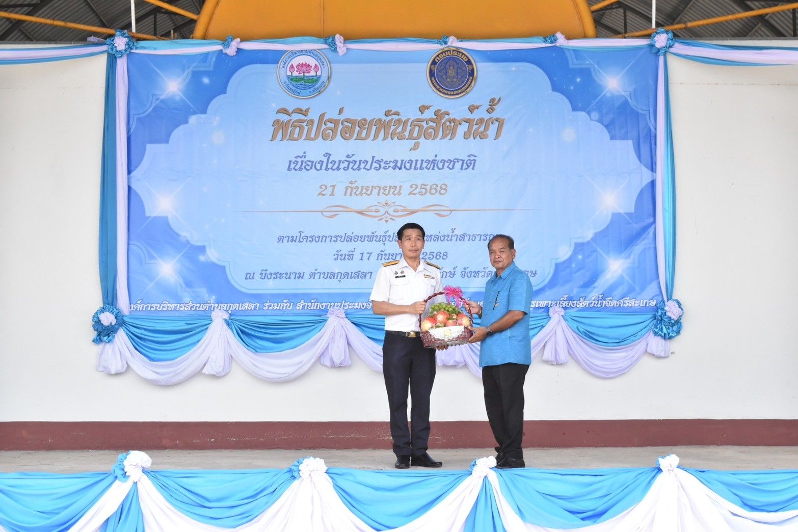 ข่าวประชาสัมพันธ์ประจำวันที่ 17 กันยายน 2568 ศูนย์วิจัยและพัฒนาการเพาะเลี้ยงสัตว์น้ำจืดศรีสะเกษ ฉบับที่ 90..คลิก
