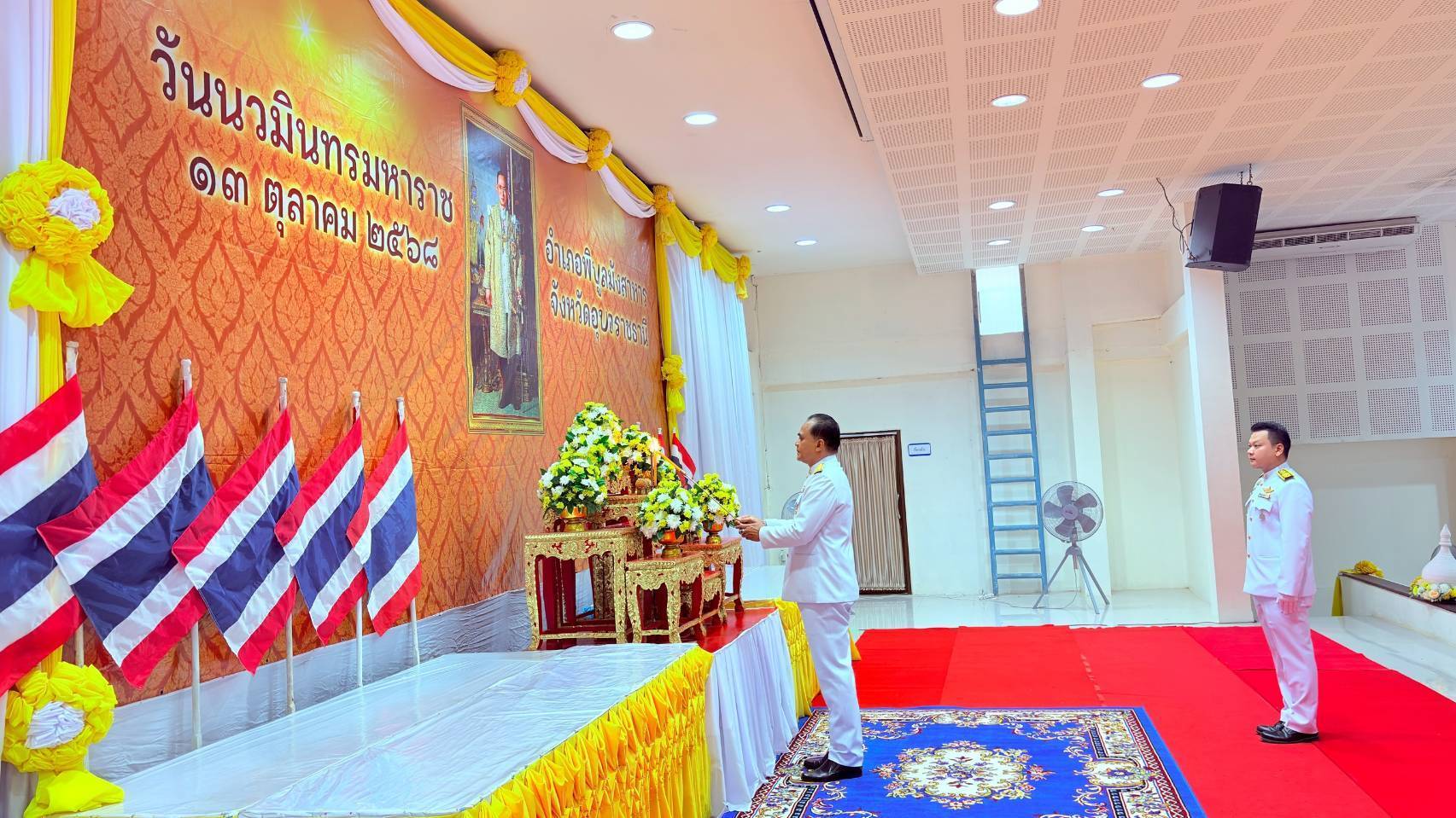 ประมงอำเภอพิบูลมังสาหาร ร่วมกิจกรรมเนื่องในวันนวมินทรมหาราช 13 ตุลาคม..คลิก
