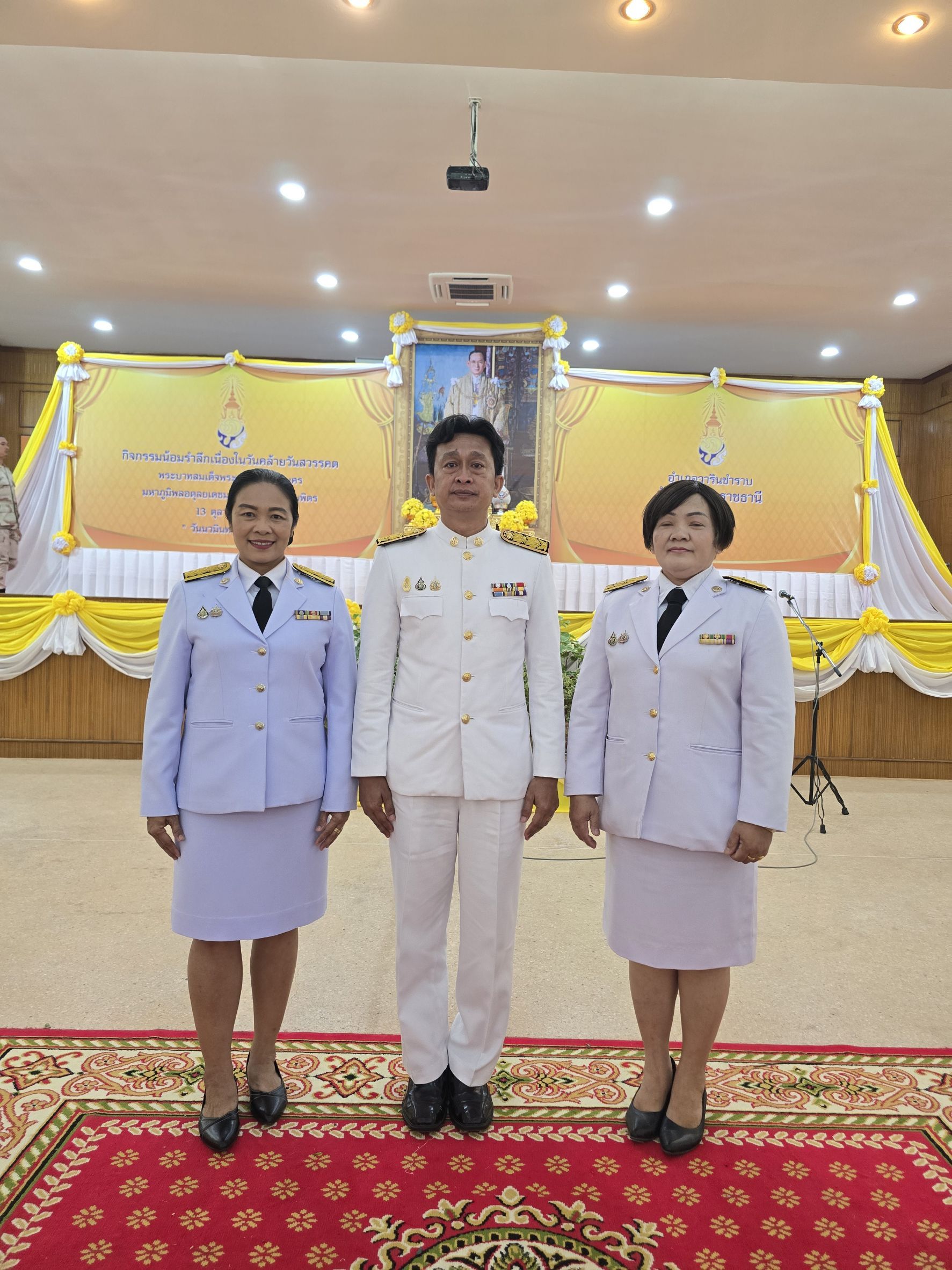ประมงอำเภอวารินชำราบ ร่วมกิจกรรมเนื่องในวันนวมินทรมหราช วันคล้ายวันสวรรคต พระบาทสมเด็จพระบรมชนกาธิเบศร มหาภูมิพลอดุลยเดชมหาราช บรมนาถบพิตร 13 ตุลาคม