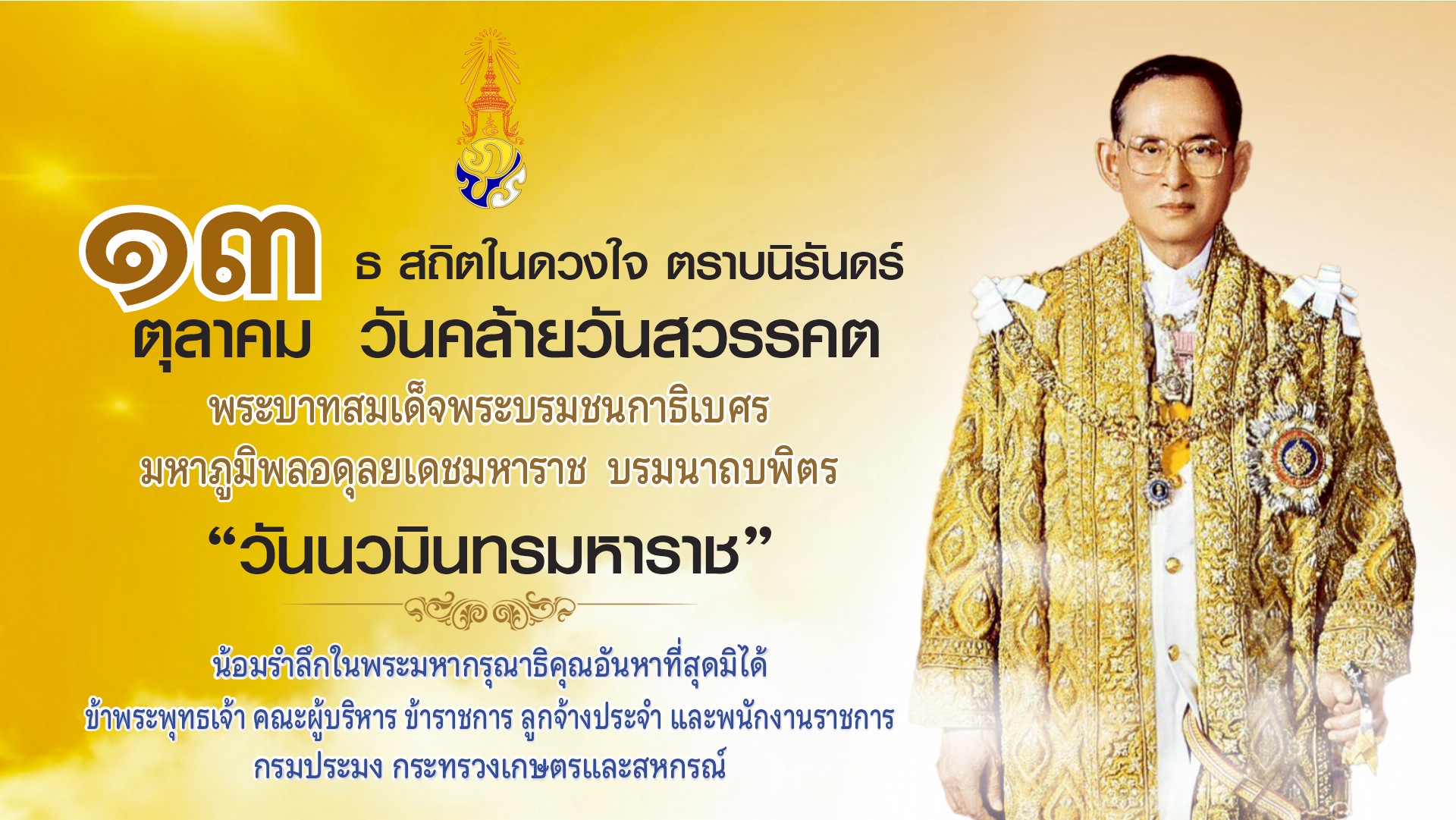 วันแม่..คลิก