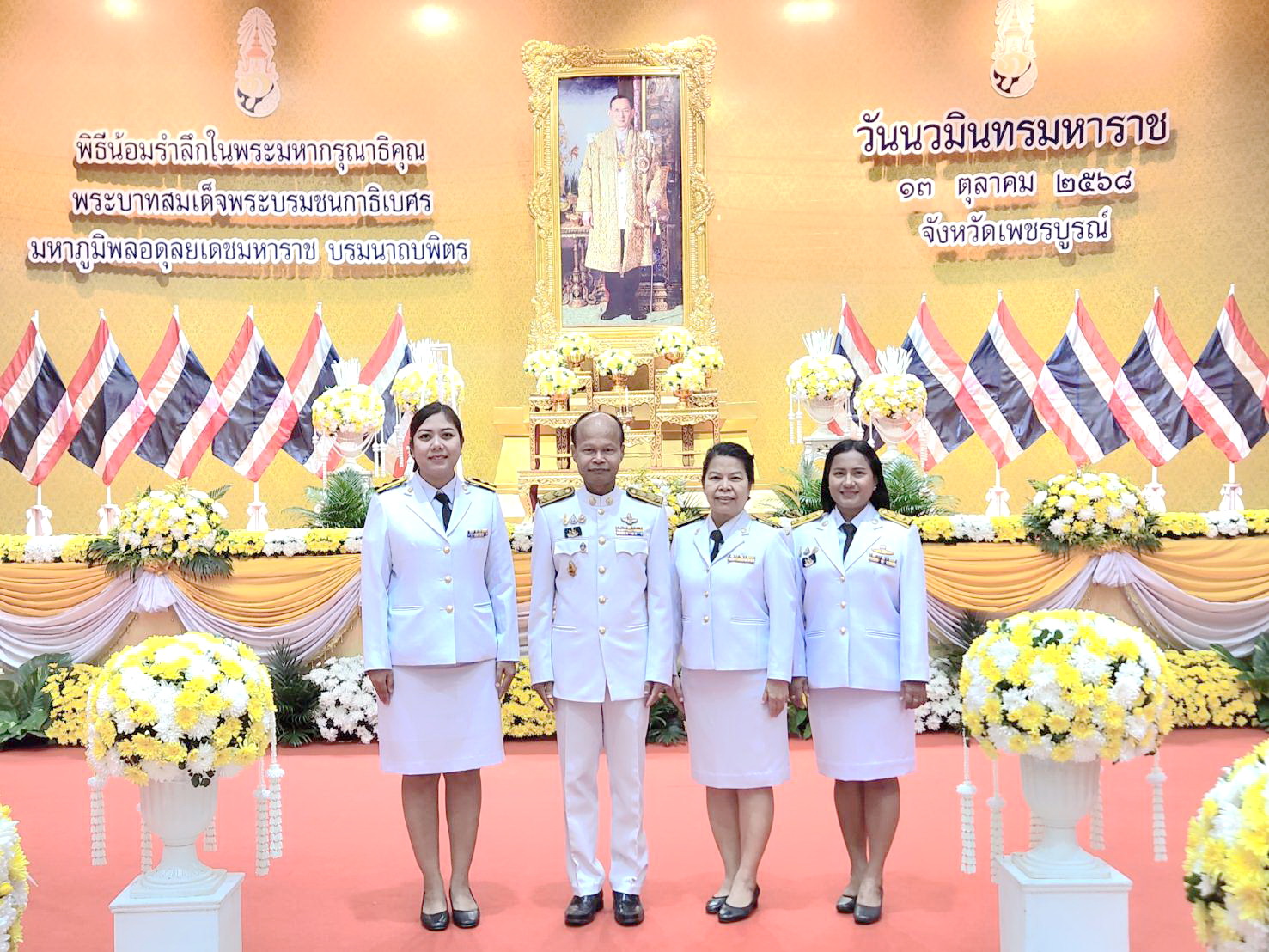 ร่วมพิธีทำบุญตักบาตรถวายพระราชกุศล และพิธีวางพวงมาลา เนื่องในวันนวมินทรมหาราช 13 ตุลาคม 2568