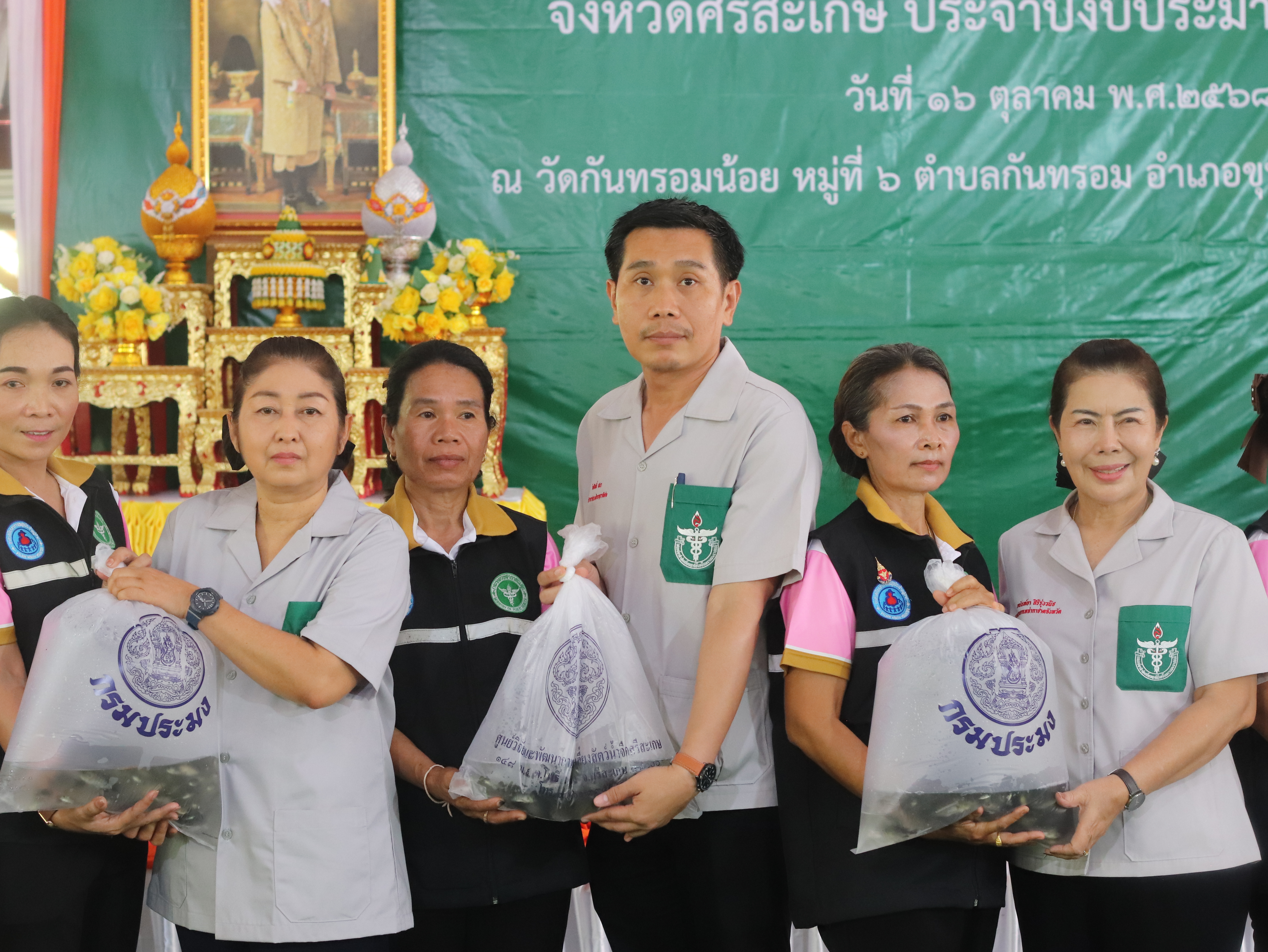 ข่าวประชาสัมพันธ์ประจำวันที่ 16 ตุลาคม 2568 ศูนย์วิจัยและพัฒนาการเพาะเลี้ยงสัตว์น้ำจืดศรีสะเกษ ฉบับที่ 3