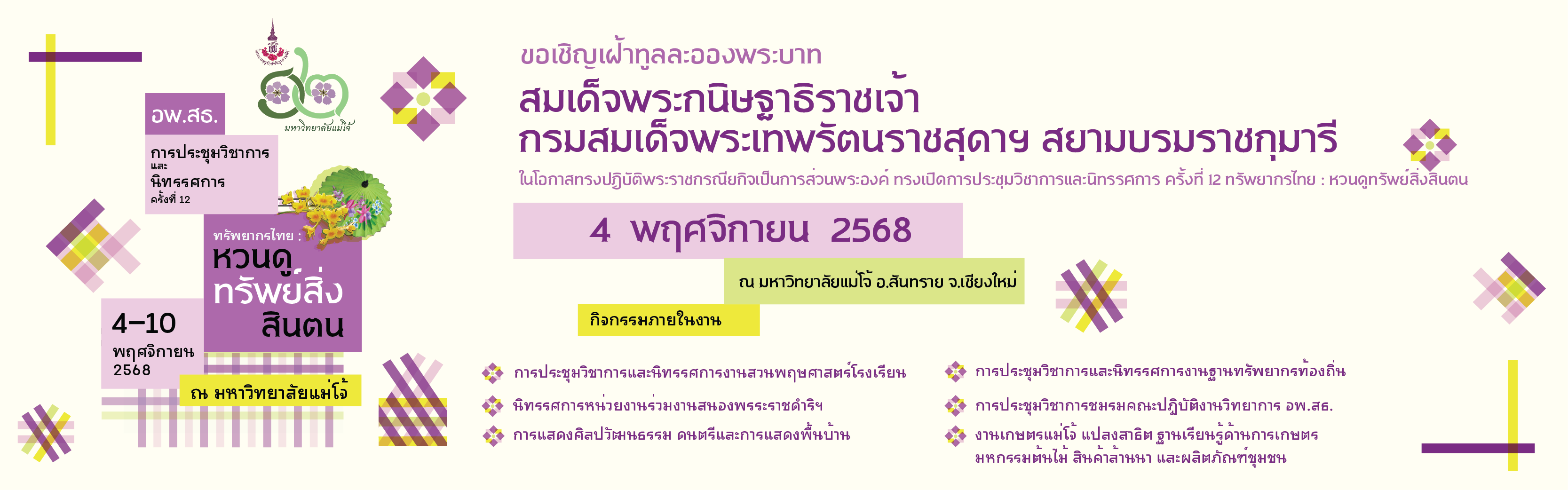 แบนเนอร์