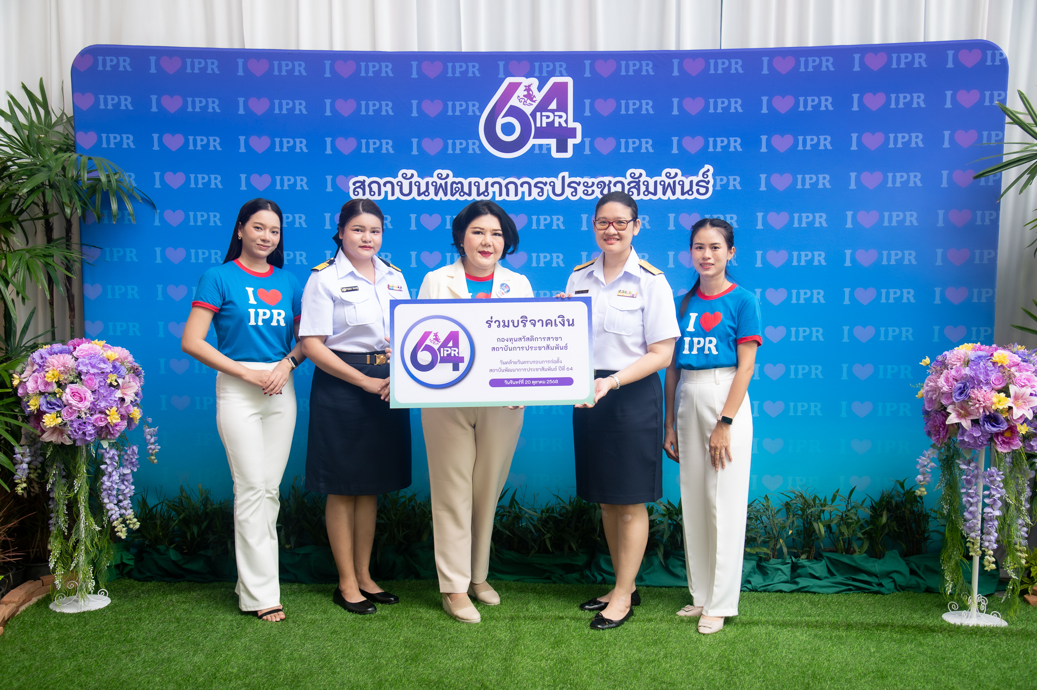 กรมประมงร่วมแสดงความยินดีเนื่องในโอกาสวันคล้ายวันครบรอบการก่อตั้งสถาบันพัฒนาการประชาสัมพันธ์ ปีที่ 64..คลิก