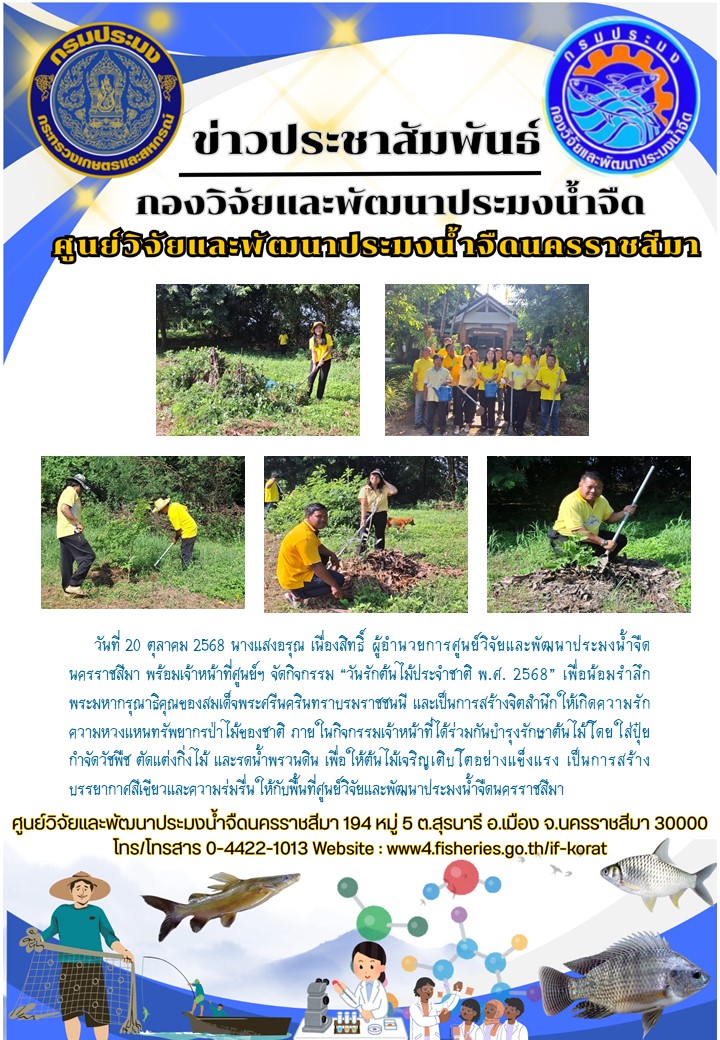 ข่าวประชาสัมพันธ์ ฉบับที่ 2/2569