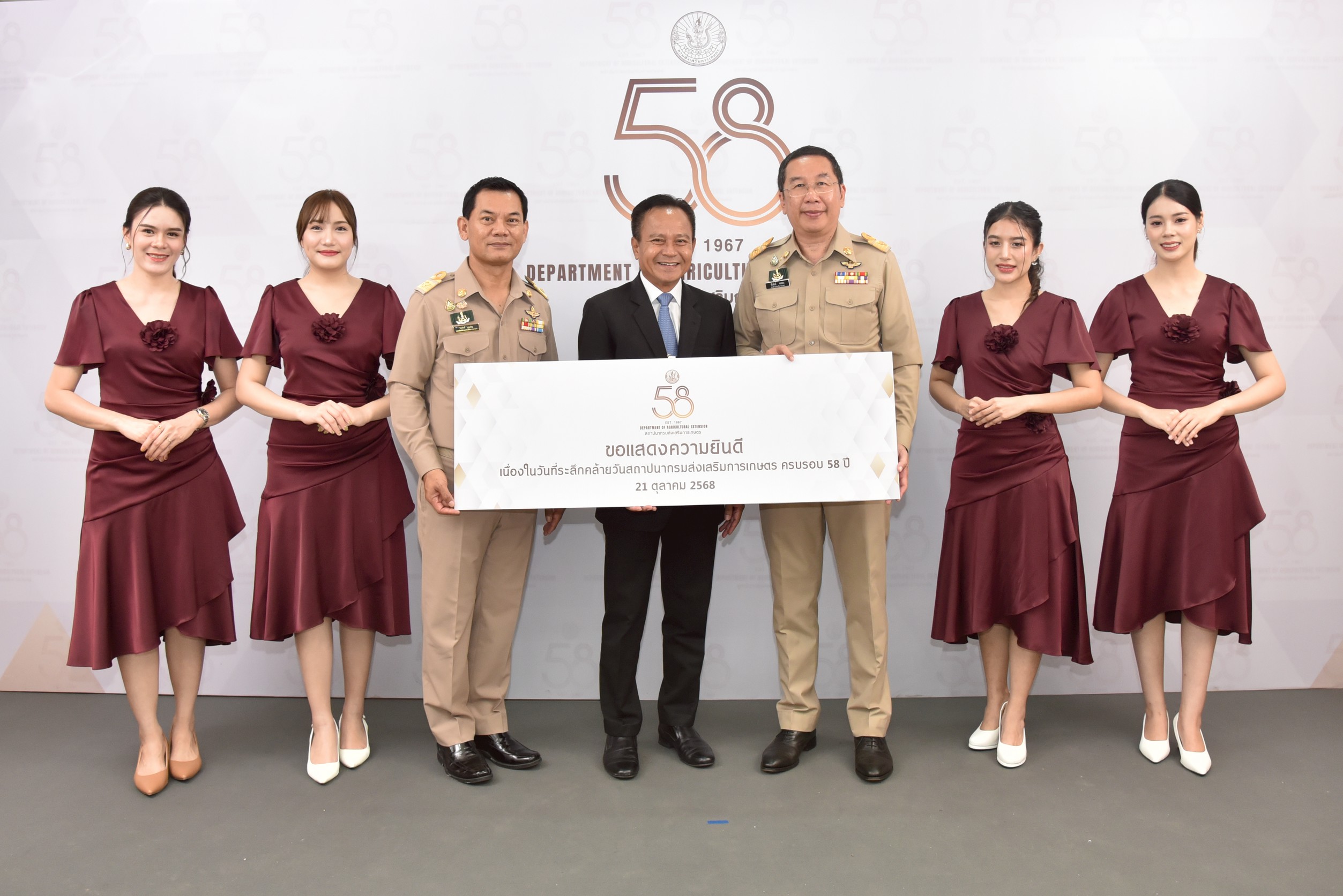 กรมประมงร่วมแสดงความยินดีเนื่องในโอกาสวันที่ระลึกคล้ายวันสถาปนากรมส่งเสริมการเกษตร ครบรอบปีที่ 58
