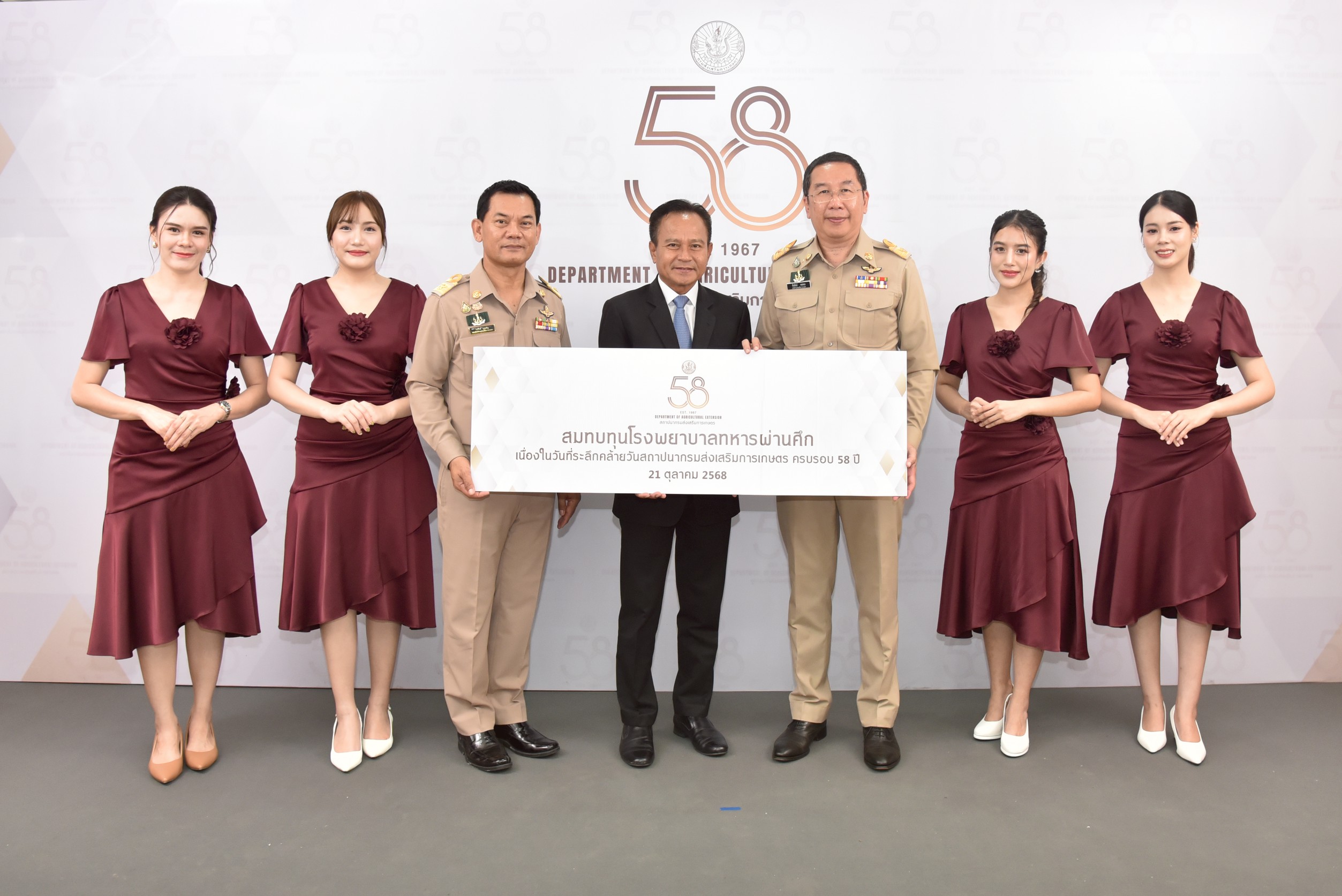 กรมประมงร่วมแสดงความยินดีเนื่องในโอกาสวันที่ระลึกคล้ายวันสถาปนากรมส่งเสริมการเกษตร ครบรอบปีที่ 58..คลิก