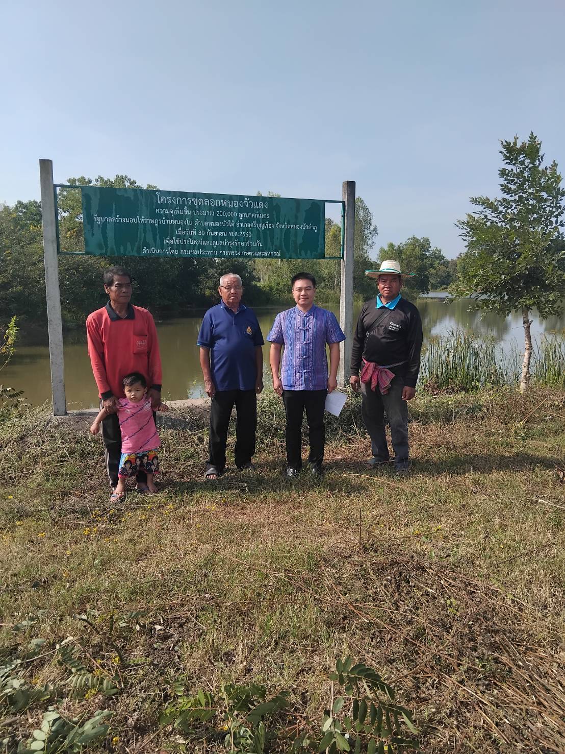 ปฏิบัติงานคัดเลือกแหล่งน้ำเพื่อร่วมโครงการบริหารจัดการทรัพยากรประมง กิจกรรมบริหารจัดการทรัพยากรประมงน้ำจืด การเพิ่มผลผลิตสัตว์น้ำในแหล่งน้ำชุมชน เพื่อเพิ่มรายได้และลดค่าครองชีพของประชาชน ประจำปีงบประมาณ 2569..คลิก