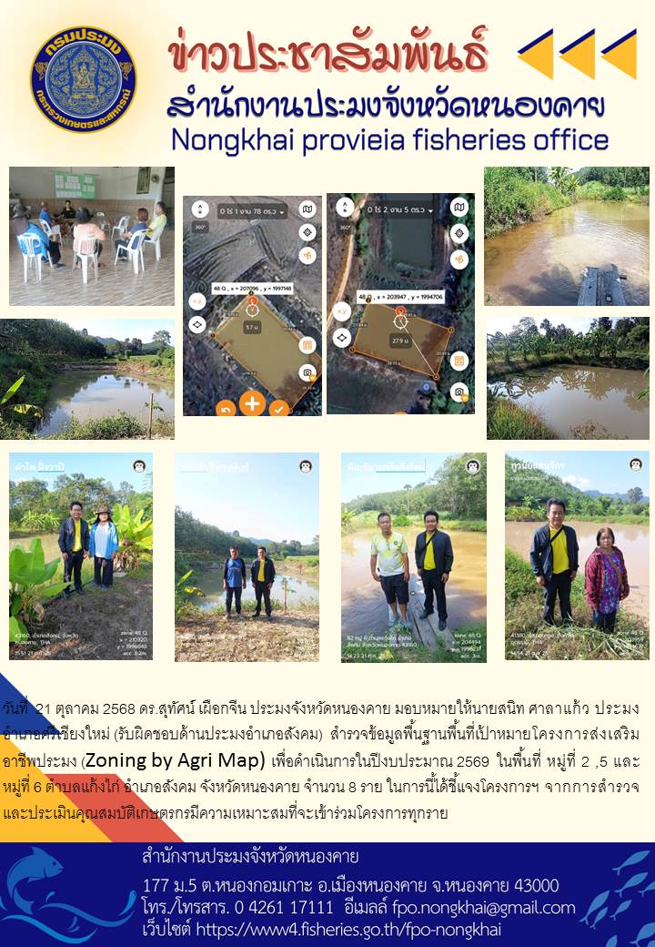 ข่าวประชาสัมพันธ์