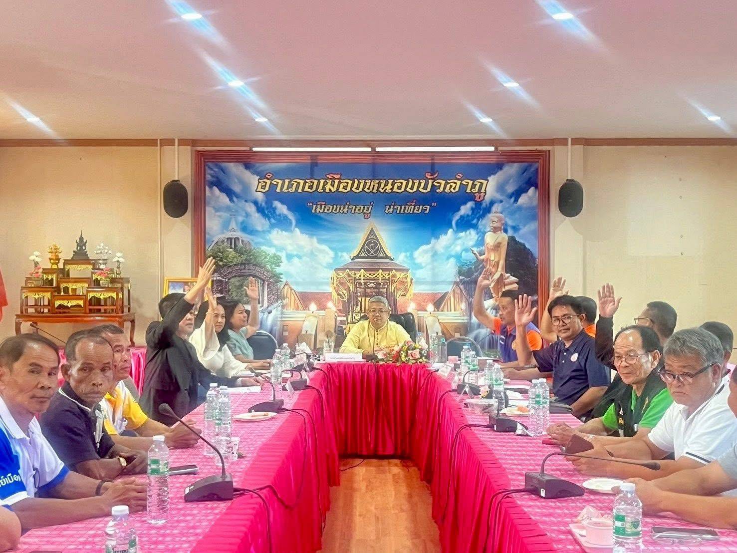 ร่วมประชุมคณะกรรมการให้ความช่วยเหลือผู้ประสบภัยพิบัติ อำเภอเมืองหนองบัวลำภู (ก.ช.ภ.อ.) ครั้งที่ 2/2568..คลิก