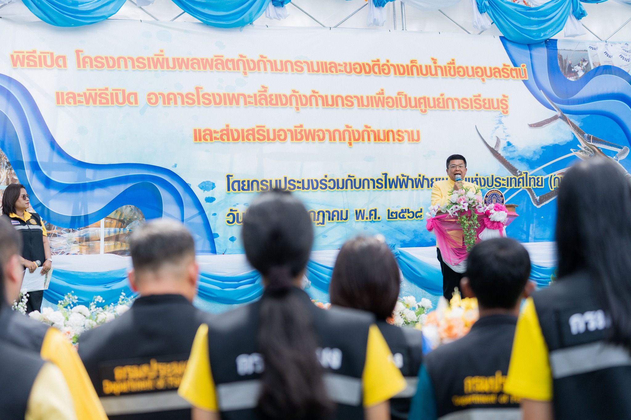 การจัดกิจกรรม 