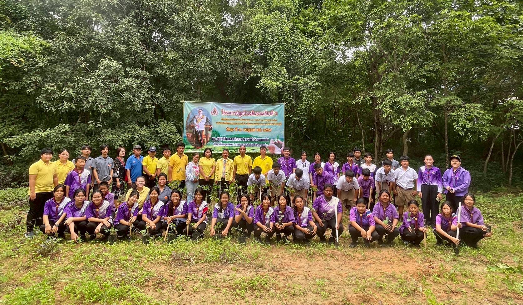 กิจกรรมปลูกป่าเฉลิมพระเกียรติ ฯ เนื่องในโอกาสเฉลิมพระชนมพรรษาครบ 73 พรรษา พระบาทสมเด็จพระปรเมนทรรามาธิบดีศรีสินทรมหาวชิราลงกรณ พระวชิรเกล้าเจ้าอยู่หัว..คลิก