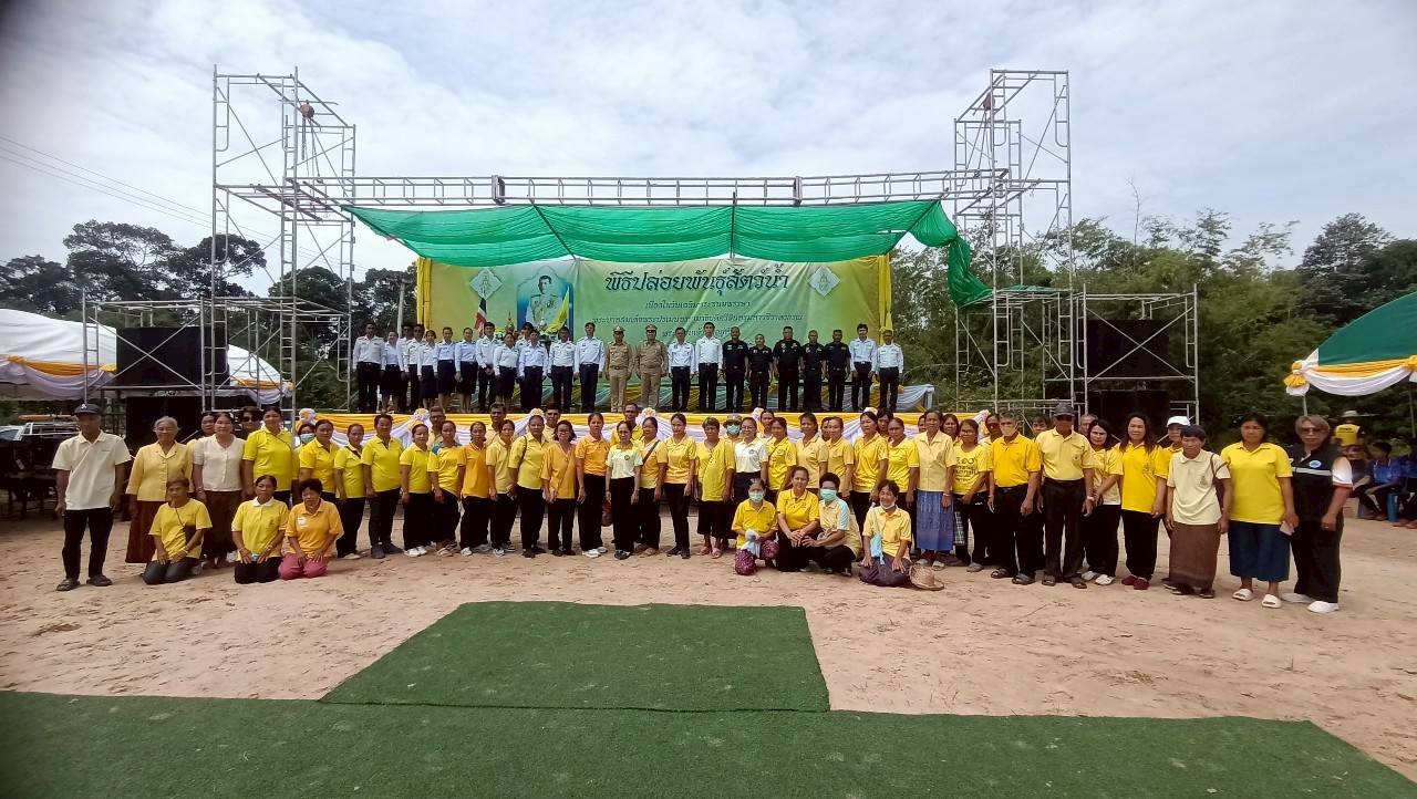 พิธีปล่อยพันธุ์สัตว์น้ำวันเฉลิมพระเกียรติ พระบาทสมเด็จพระปรเมนทรรามาธิบดี ศรีสินทรมหาวชิราลงกรณ พระวชิรเกล้าเจ้าอยู่หัว เนื่องในวันเฉลิมพระชนมพรรษา ๗๓ พรรษา วันที่ 28 กรกฎาคม 2568 ณ บริเวณแม่น้ำมูล (ลำห้วยทับทัน)..คลิก