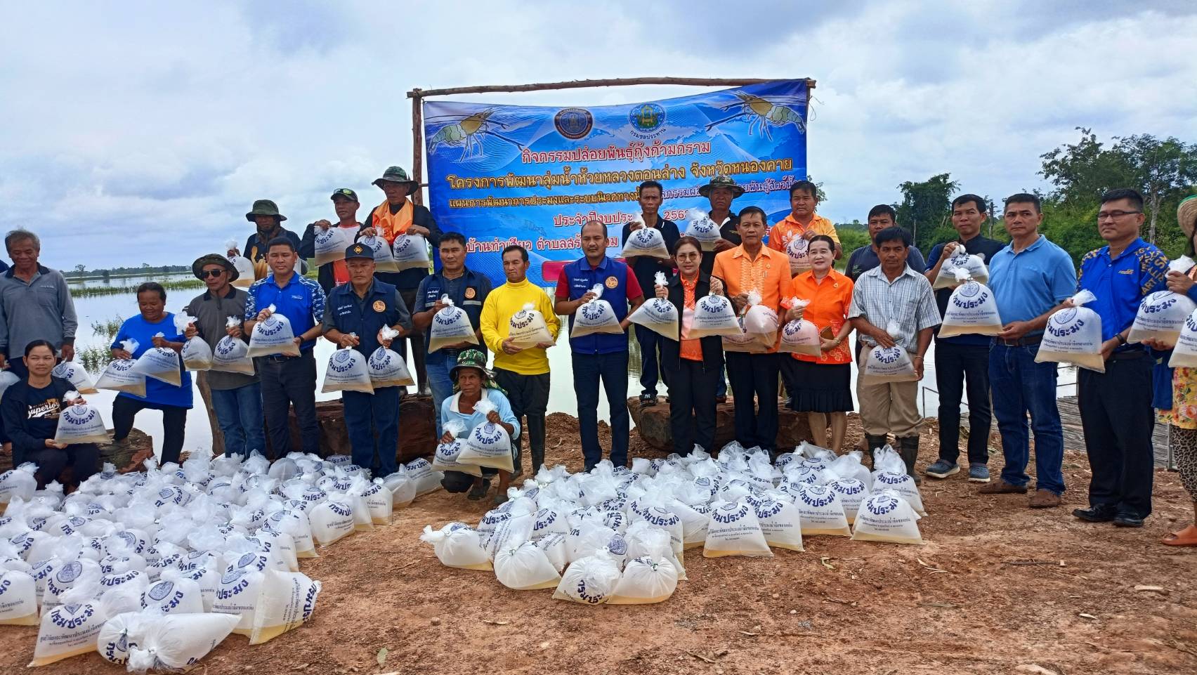 การปล่อยพันธุ์กุ้งก้ามกราม ภายใต้โครงการพัฒนาลุ่มน้ำห้วยหลวงตอนล่าง จังหวัดหนองคาย แผนการพัฒนาการประมงและระบบนิเวศทางน้ำ (กิจกรรมผลิตและปล่อยพันธุ์สัตว์น้ำ) ประจำปีงระมาณ 2568..คลิก