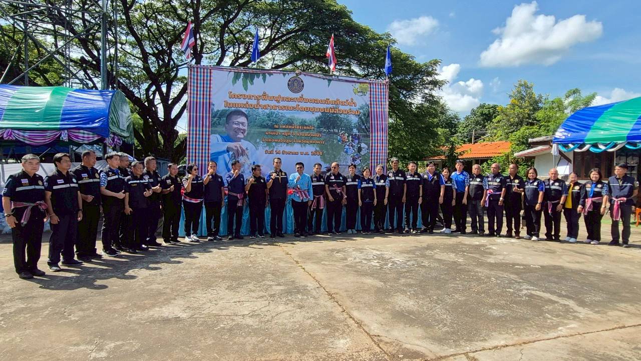 ร่วมลงพื้นที่กับอธิบดีฯ และคณะ เดินทางไปยังแหล่งน้ำสระกกไฮ บ้านเป้า อำเภอหนองสูง จังหวัดมุกดาหาร เปิด 