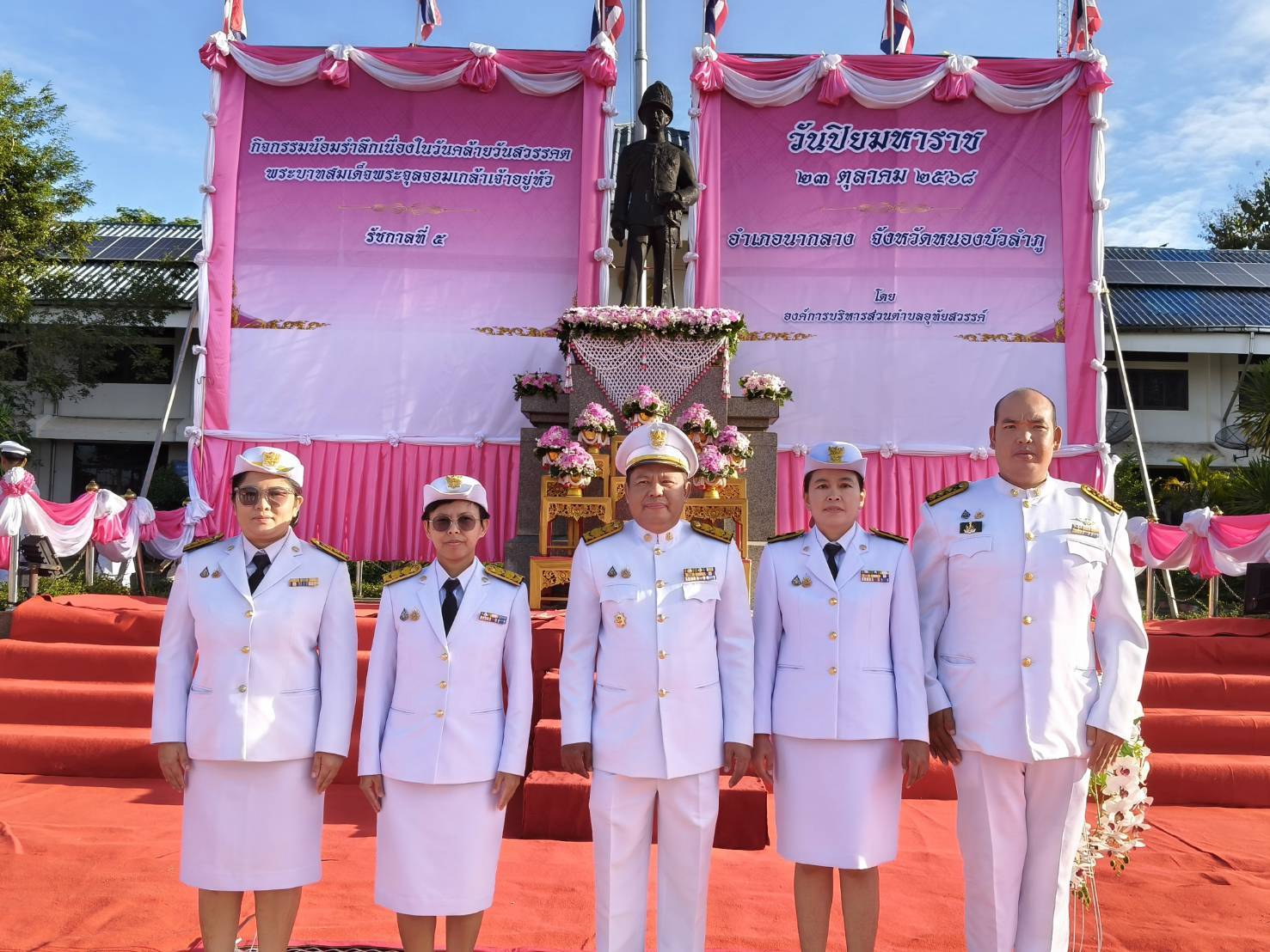 เข้าร่วมพิธีวางพวงมาลา น้อมรำลึกเนื่องในวันคล้ายวันสวรรคตพระบาทสมเด็จพระจุลจอมเกล้าเจ้าอยู่หัว รัชกาลที่ 5 “วันปิยมหาราช” ประจำปี 2568