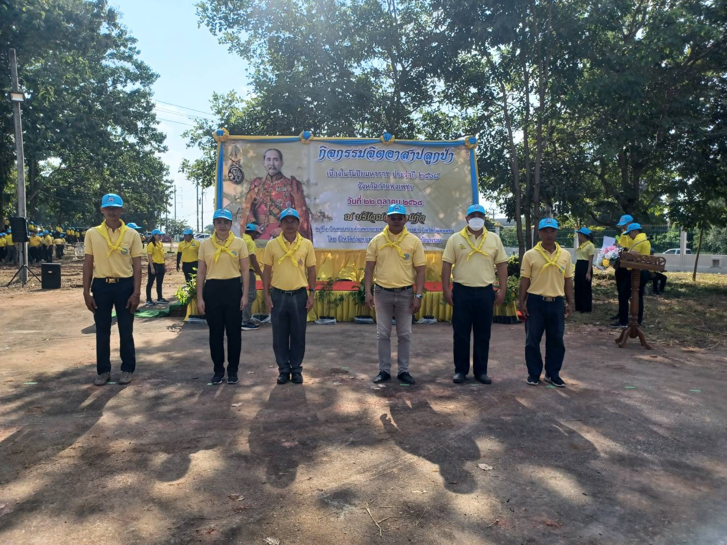 กิจกรรมจิตอาสาปลูกต้นไม้ เนื่องในวันปิยมหาราช 23 ตุลาคม 2568