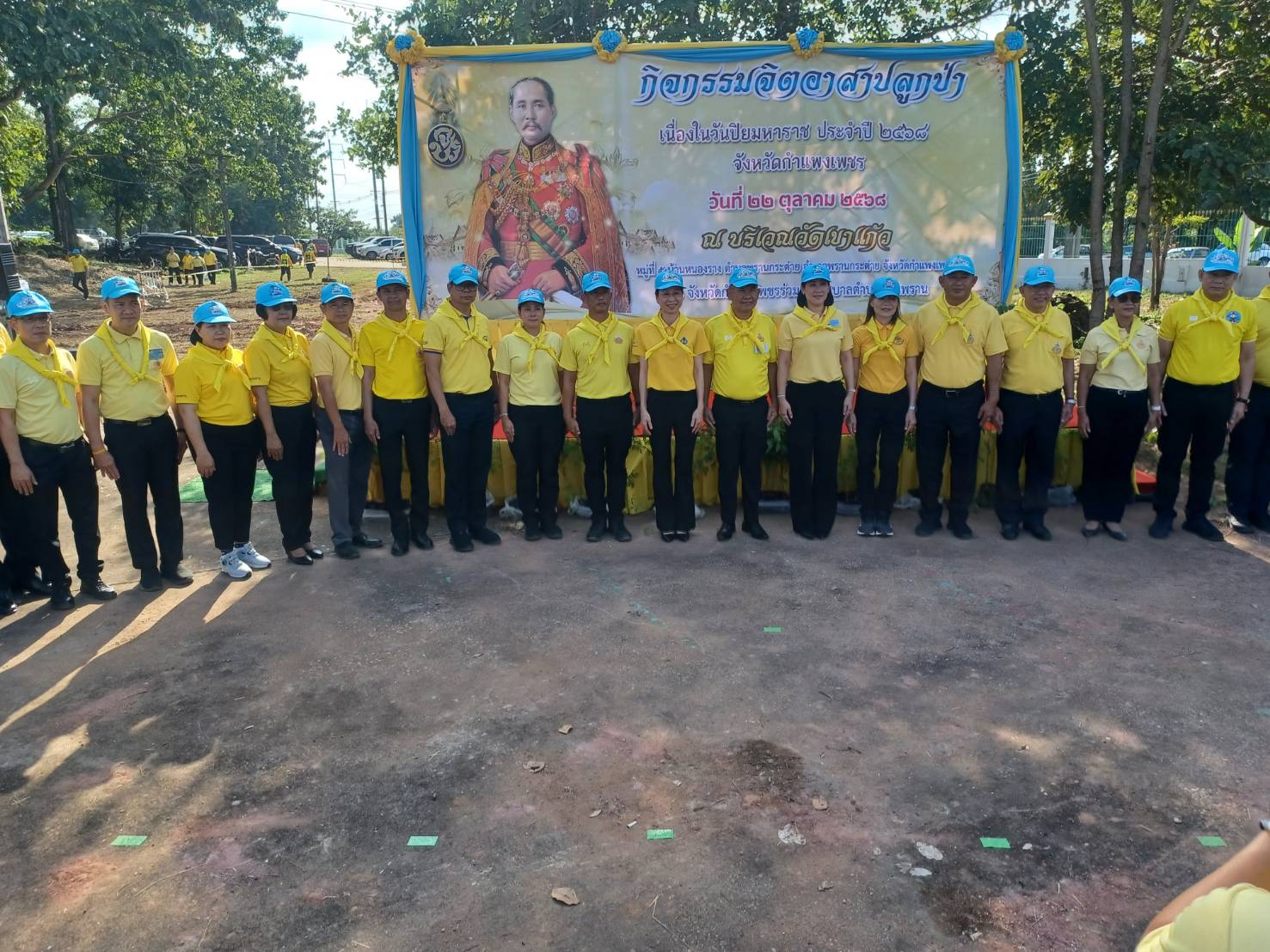 กิจกรรมจิตอาสาปลูกต้นไม้ เนื่องในวันปิยมหาราช 23 ตุลาคม 2568