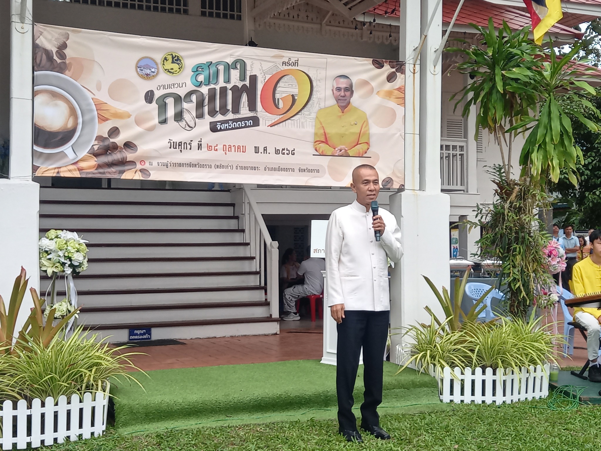 กิจกรรมเสวนาสภากาแฟตราด ครั้งที่ ๑ ประจำปีงบประมาณ พ.ศ. ๒๕๖๙..คลิก