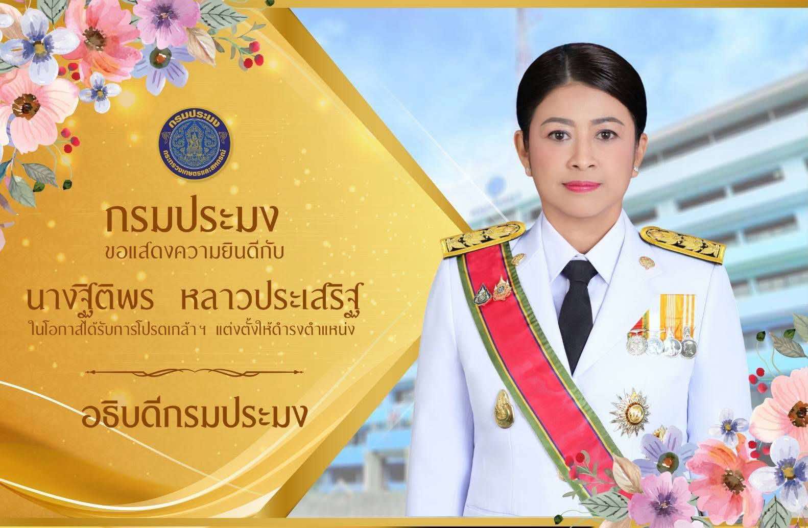 ขอแสดงความยินดี  