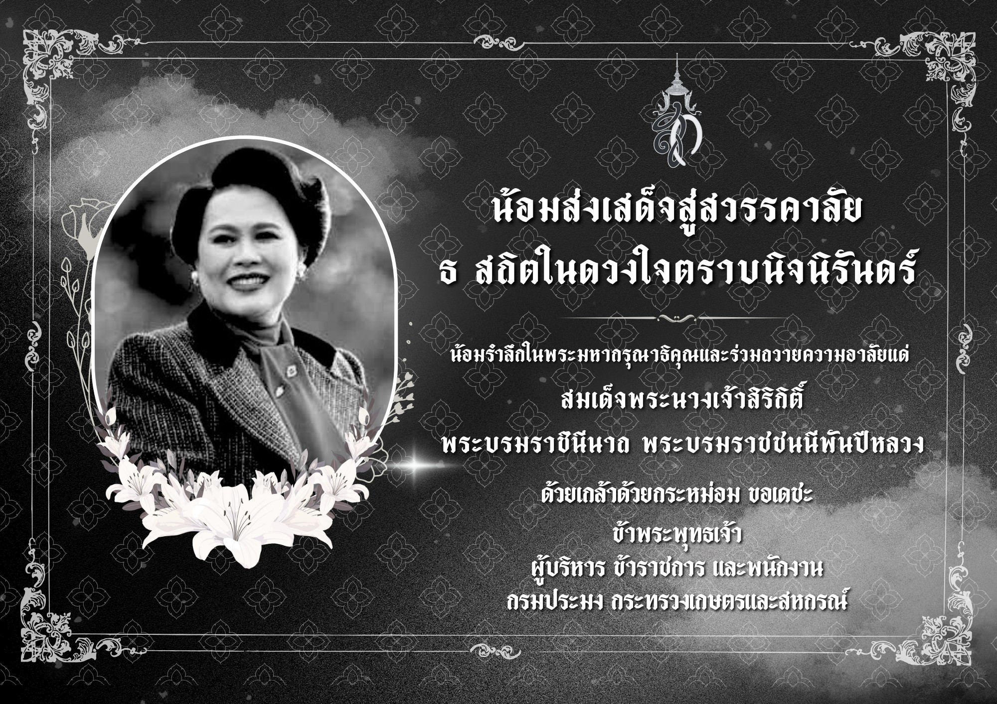 แบนเนอร์