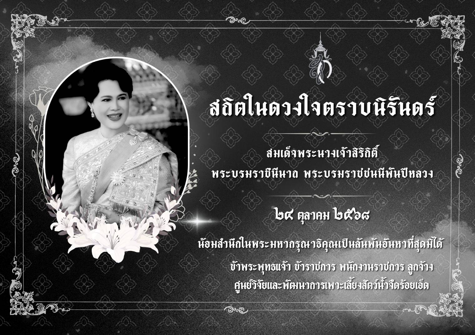 เข้าสู่เว็บไซต์ศูนย์วิจัยและพัฒนาการเพาะเลี้ยงสัตว์น้ำจืดร้อยเอ็ด