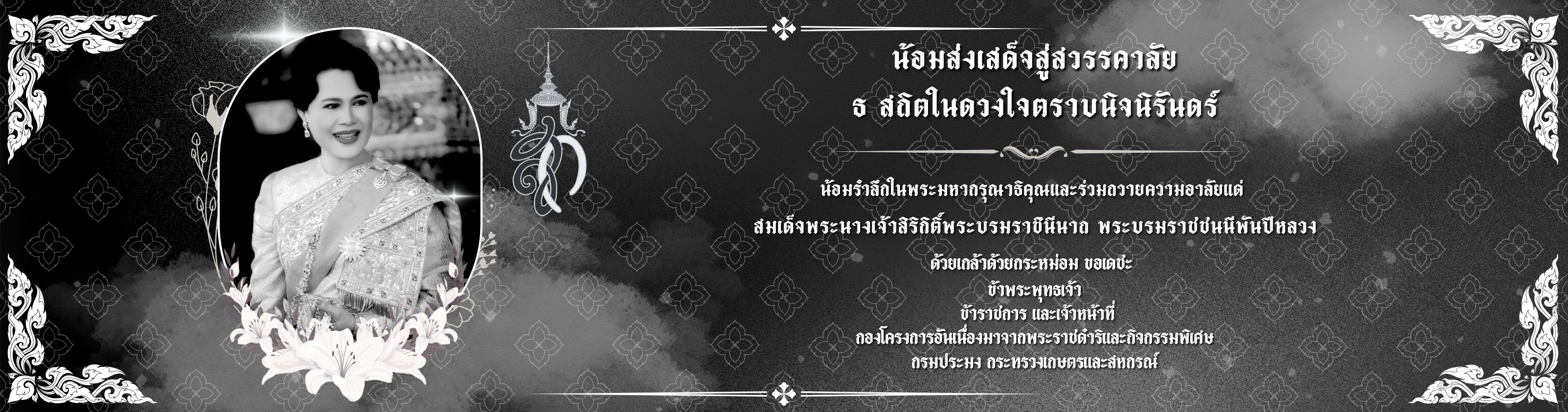 แบนเนอร์