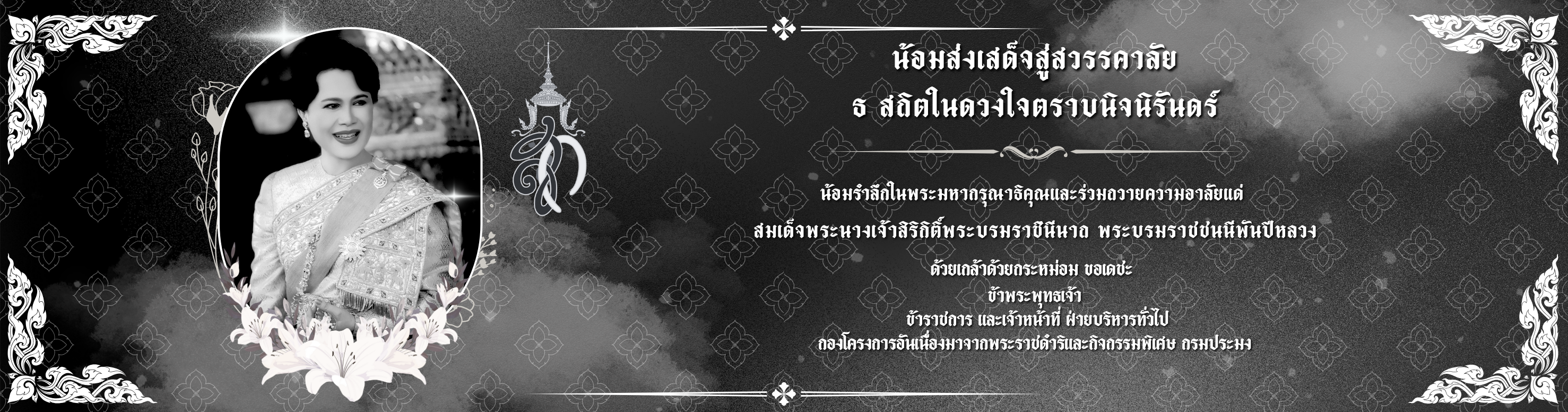 แบนเนอร์