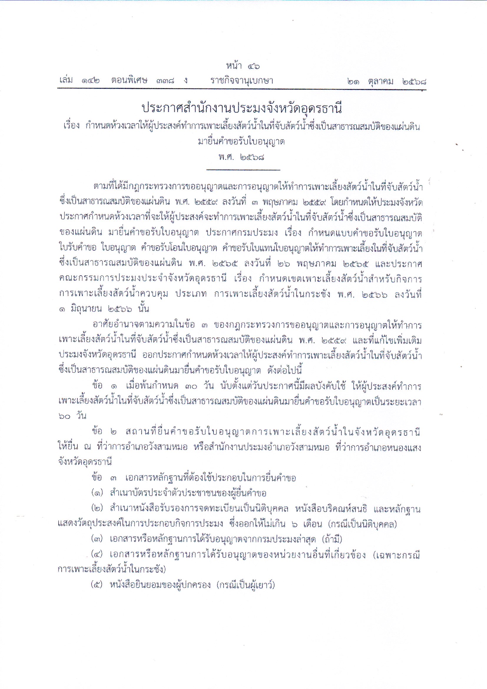 รูป ประกอบบทความ1