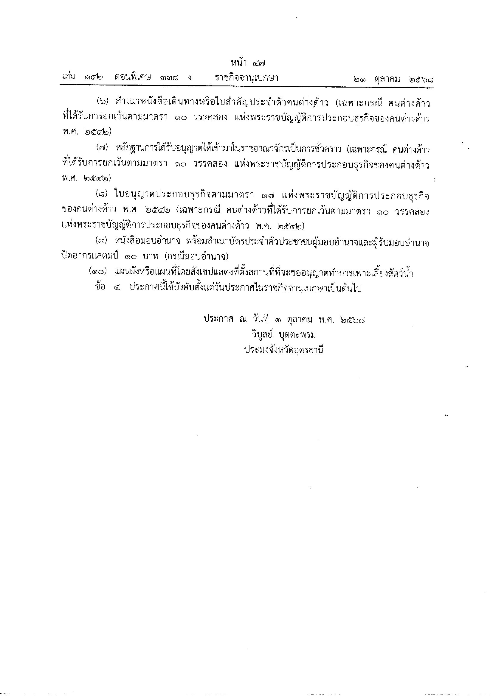รูป ประกอบบทความ2