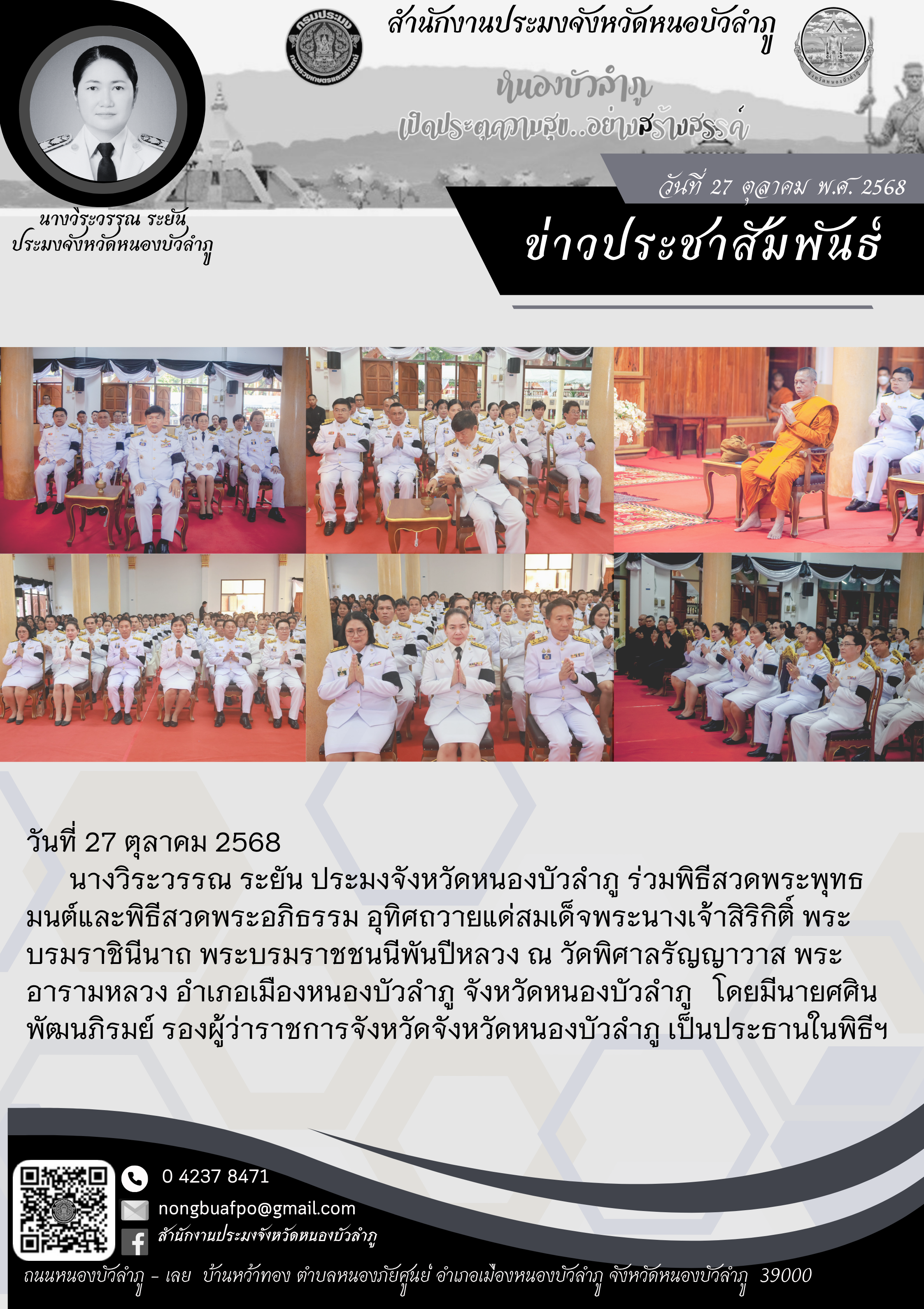 รูป ประกอบบทความ2