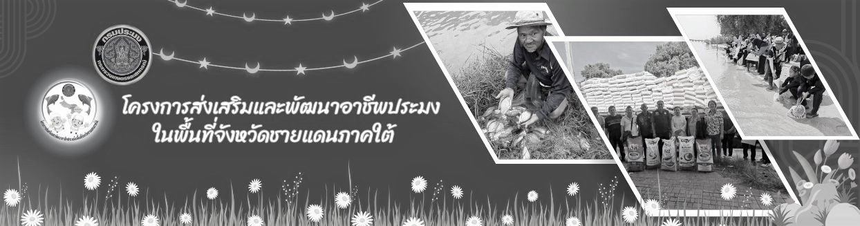 โครงการ จชต