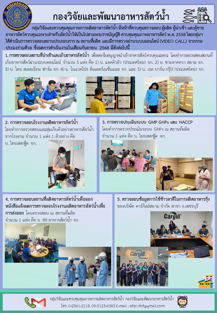 ข่าวประชาสัมพันธ์ เดือนตุลาคม 2568..คลิก