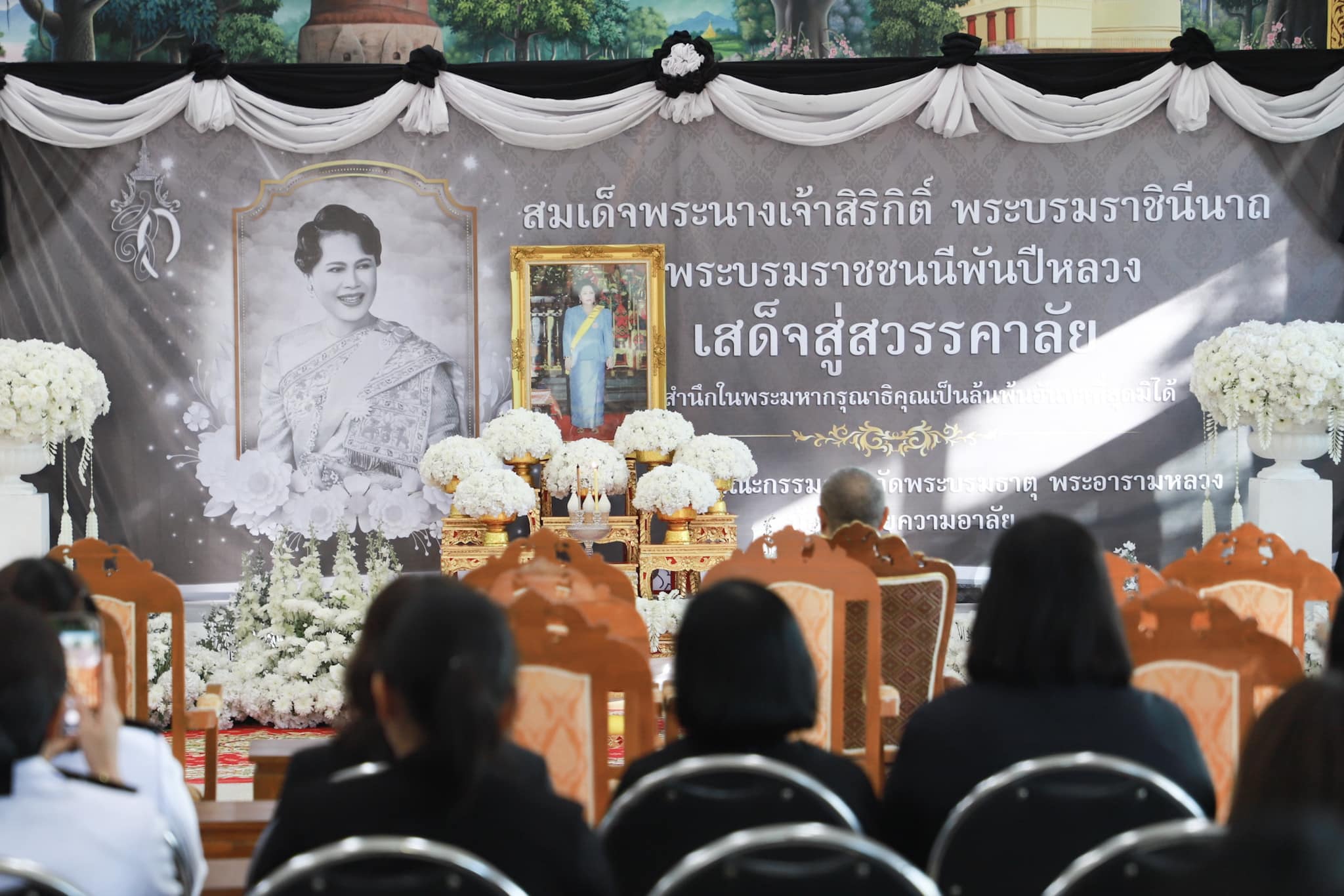 พิธีสวดพระอภิธรรมถวายเป็นพระราชกุศล แด่สมเด็จพระนางเจ้าสิริกิติ์ พระบรมราชินีนาถ พระบรมราชชนนีพันปีหลวง เป็นคืนที่ 3