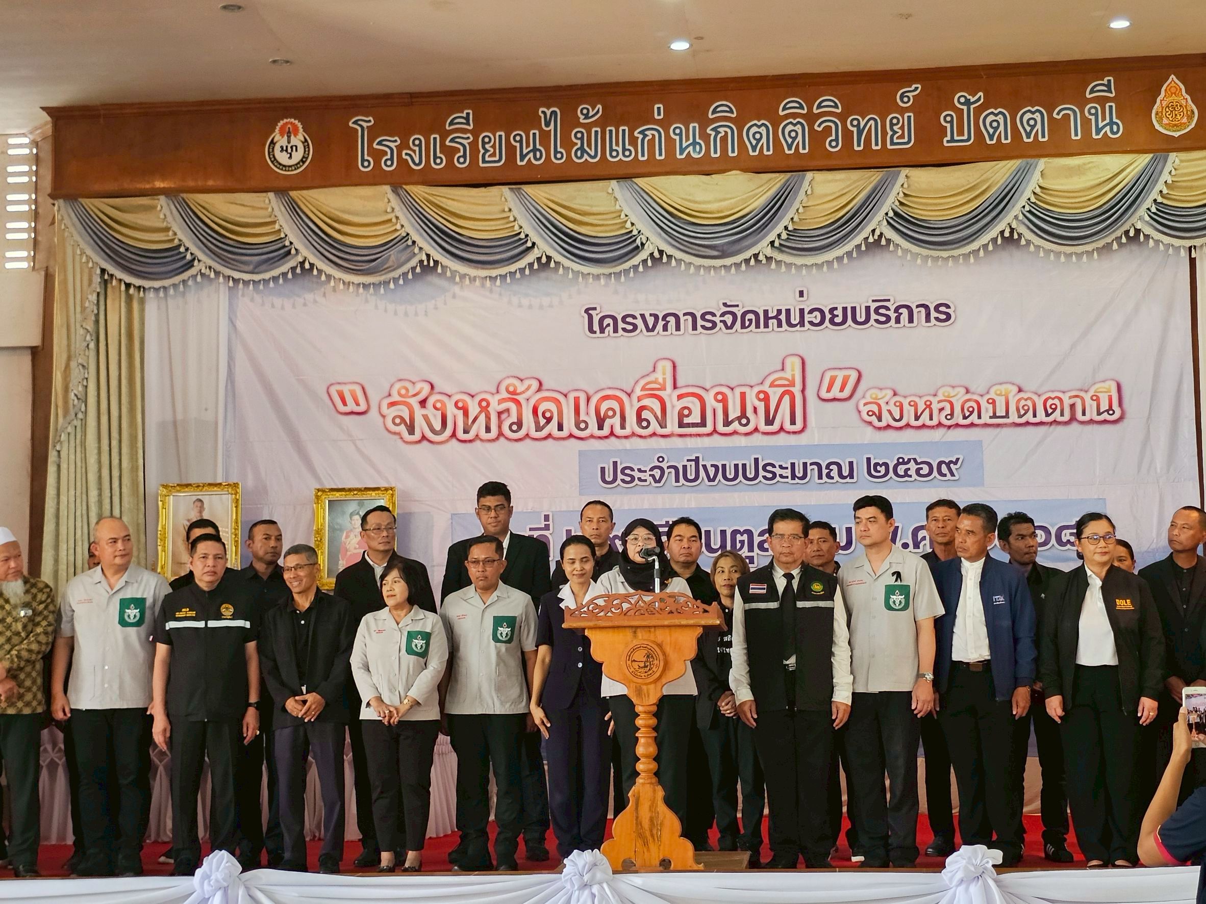 โครงการจัดหน่วยบริการ