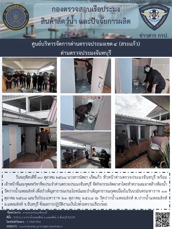 วันพฤหัสบดีที่ 30 ตุลาคม 2568 