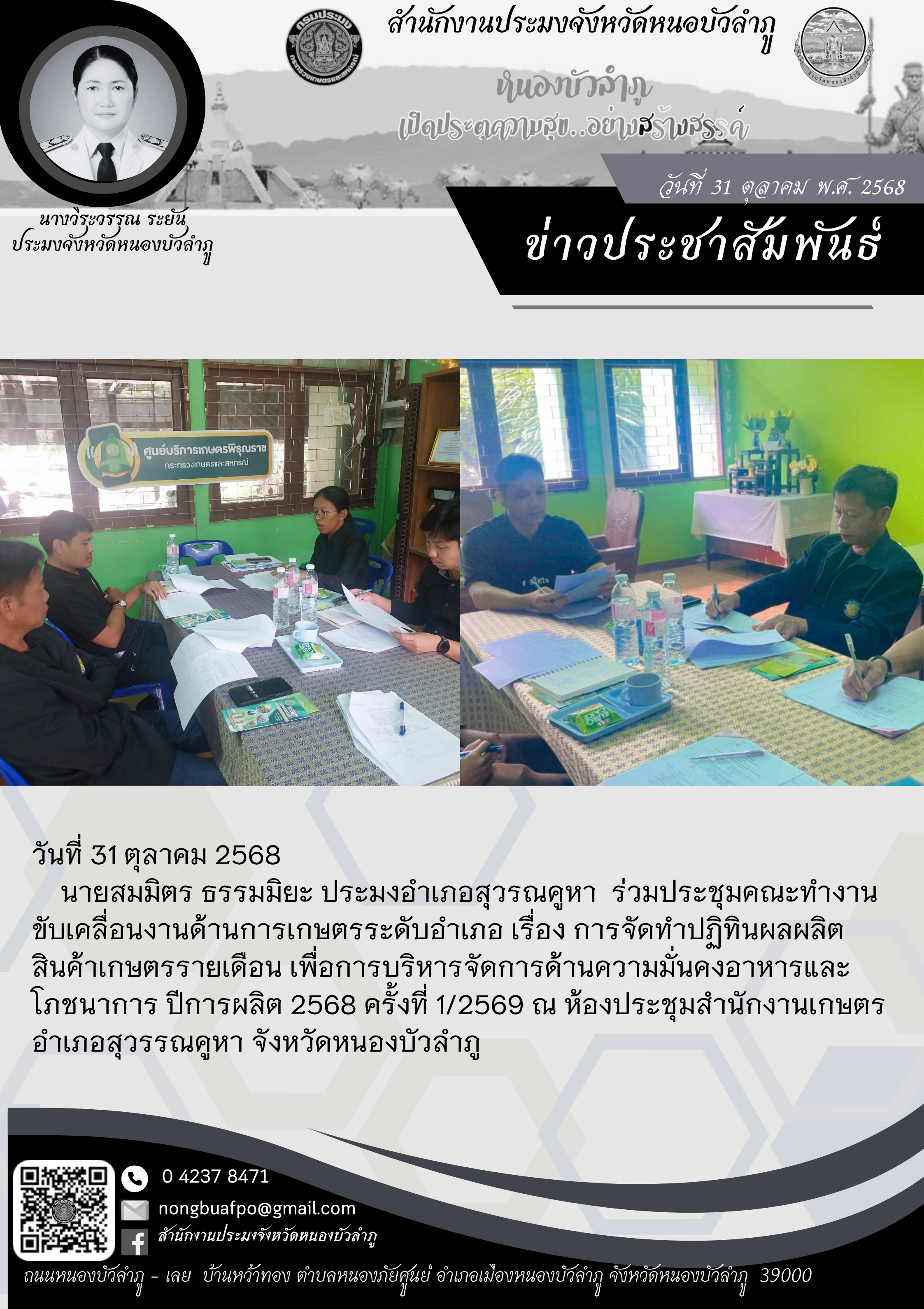 รูป ประกอบบทความ2