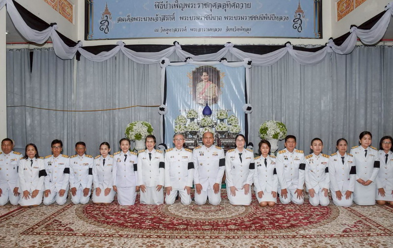 ร่วมพิธีบำเพ็ญกุศลสัตตมวาร (ครบ 7 วัน) ถวายเป็นพระราชกุศลแด่สมเด็จพระนางเจ้าสิริกิติ์ พระบรมราชินีนาถ พระบรมราชชนนีพันปีหลวง..คลิก