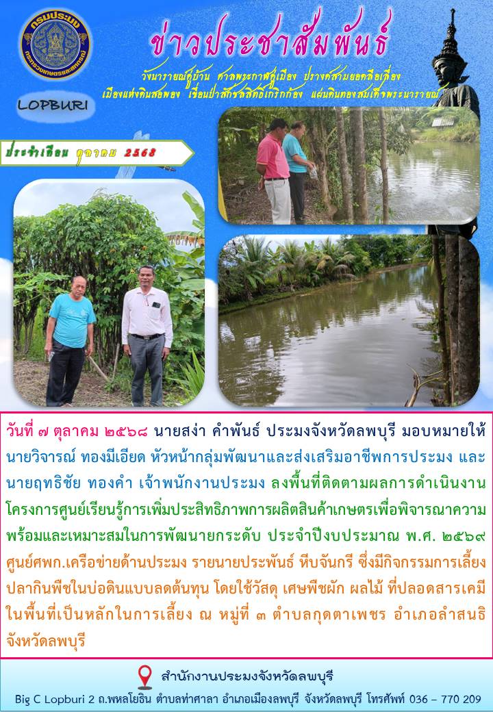 รูป ประกอบบทความ45