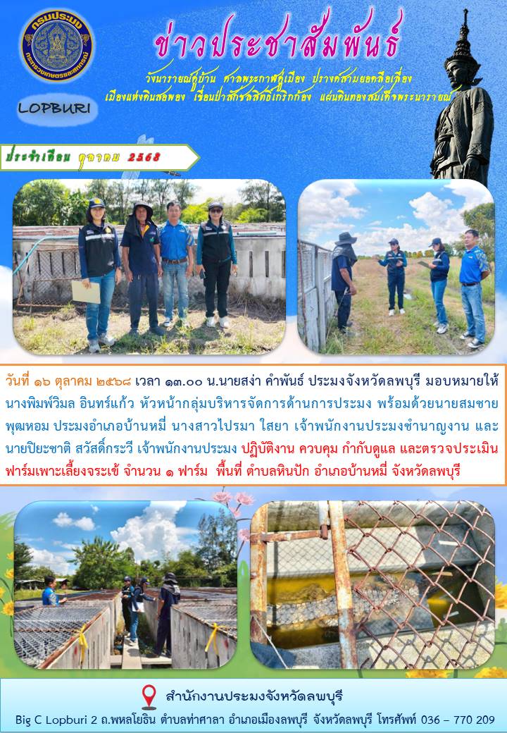 รูป ประกอบบทความ10