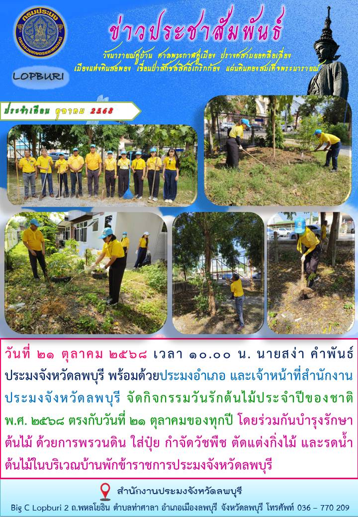 รูป ประกอบบทความ26