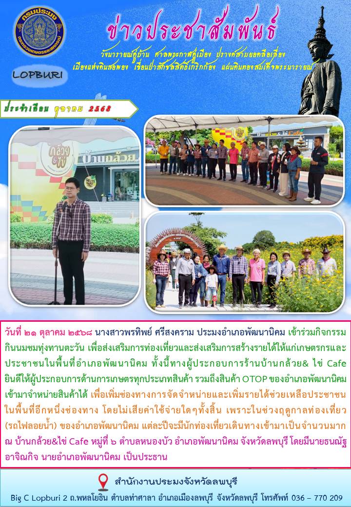 รูป ประกอบบทความ24