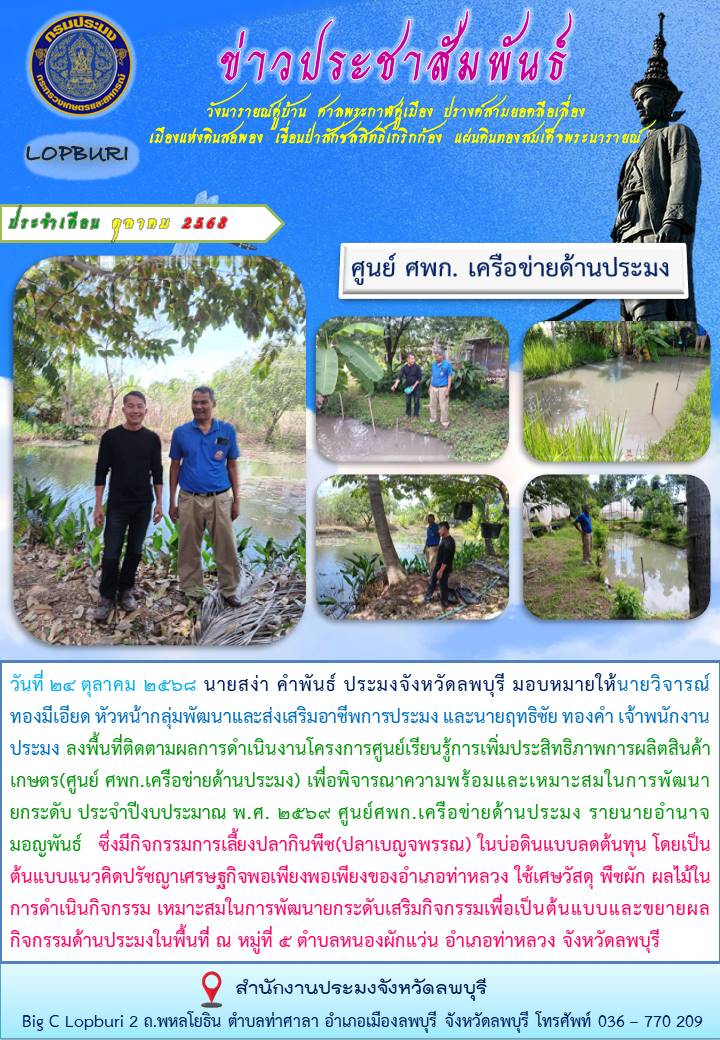 รูป ประกอบบทความ29