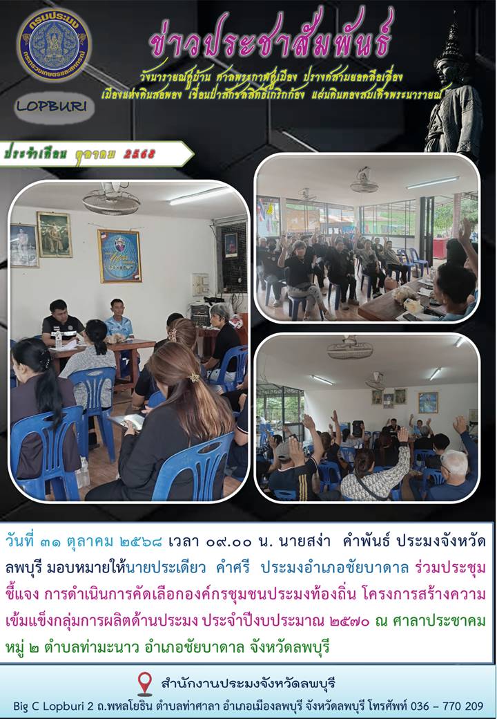 ข่าวประชาสัมพันธ์ ประจำเดือน ต