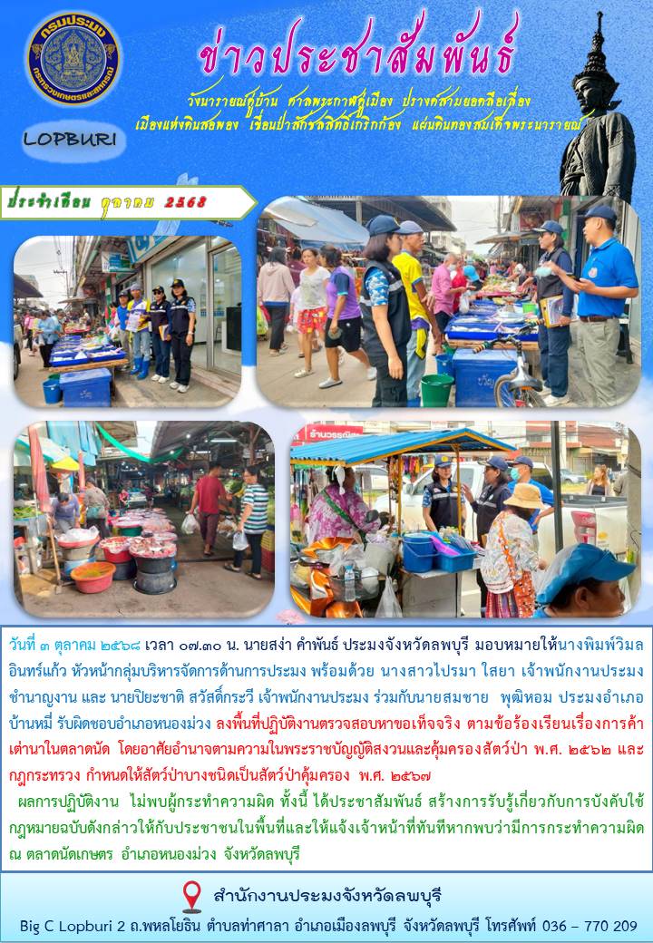 รูป ประกอบบทความ44