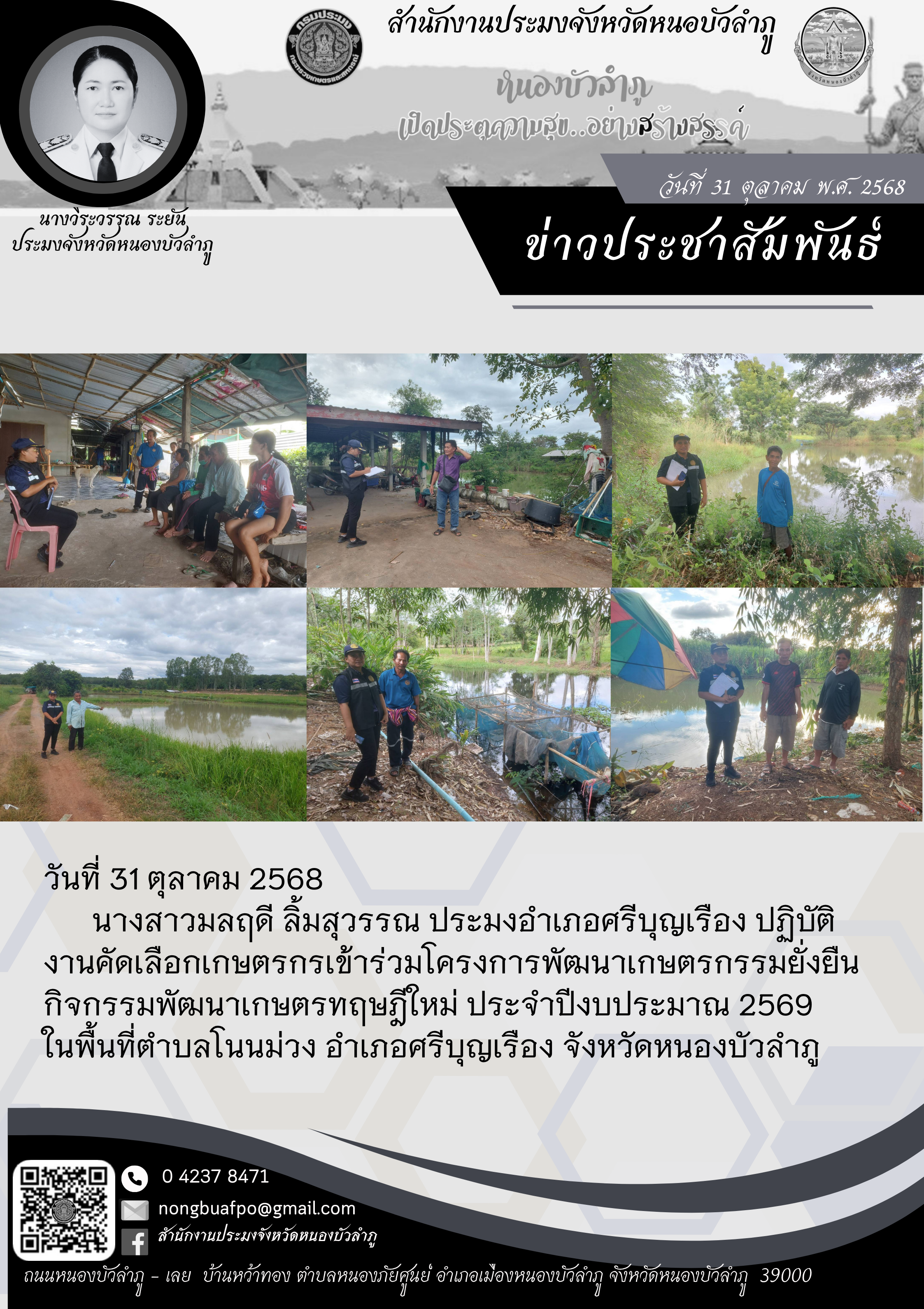 รูป ประกอบบทความ9