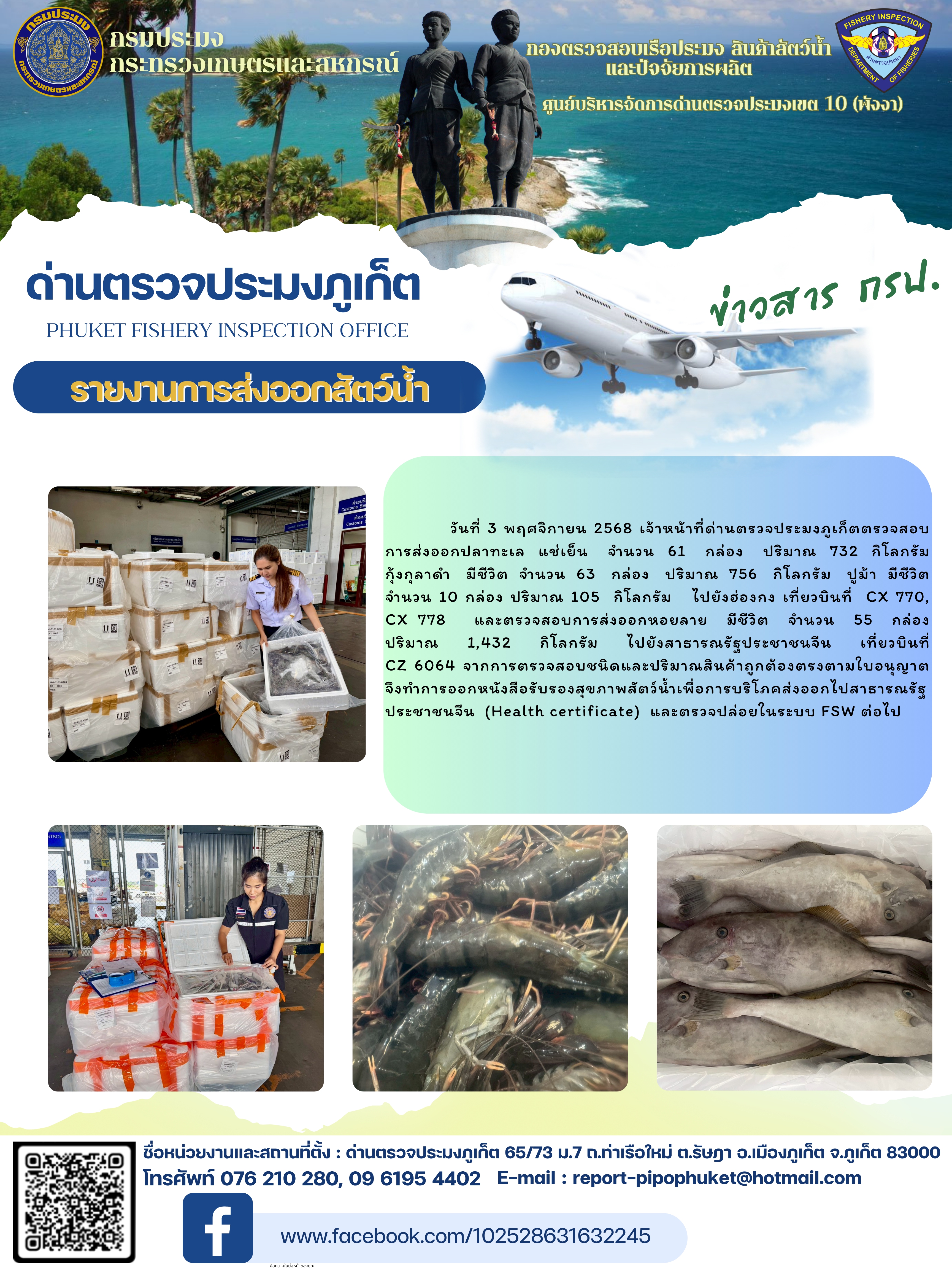 ข่าวประชาสัมพันธ์กิจกรรมการนำเ