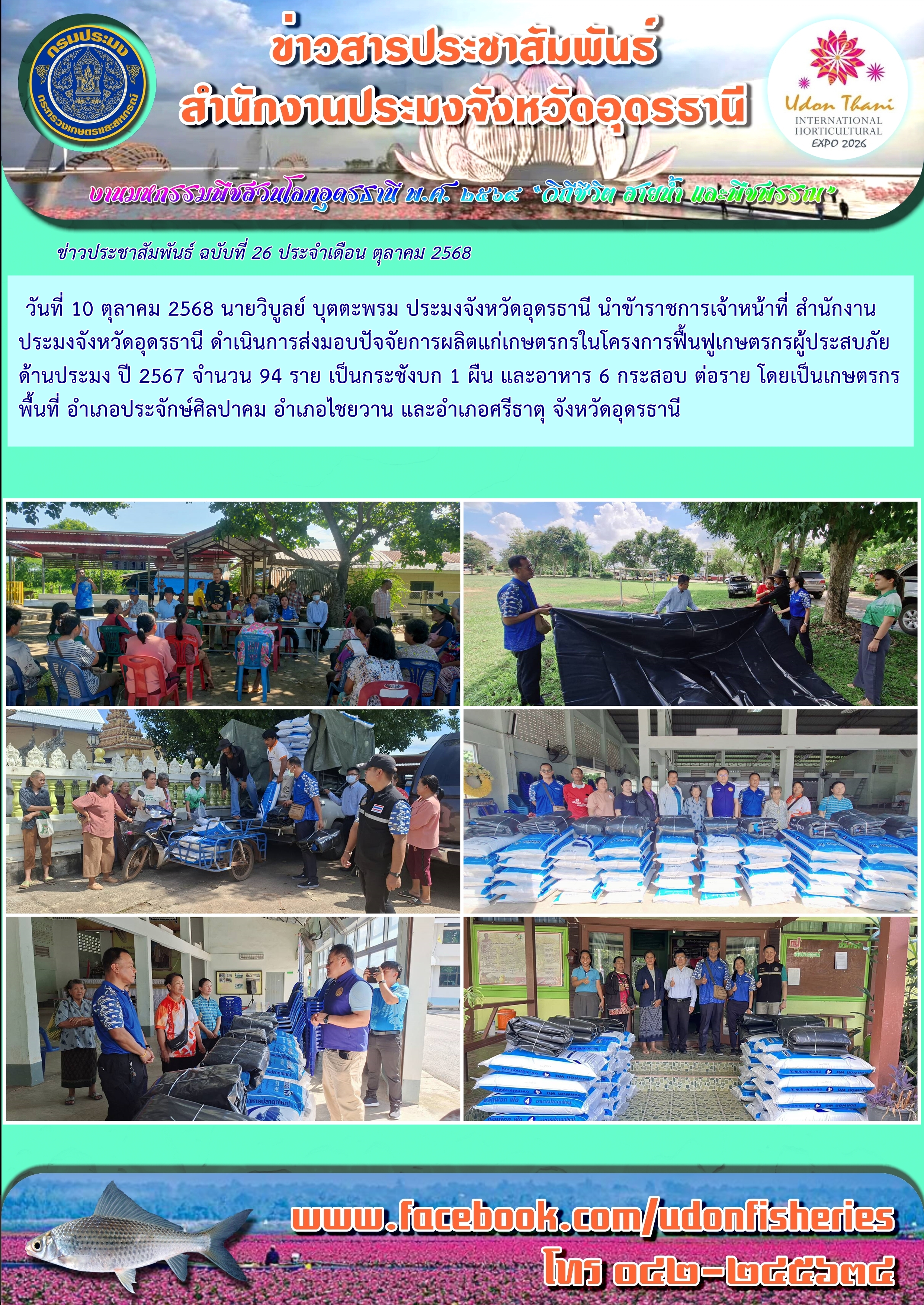 รูป ประกอบบทความ14