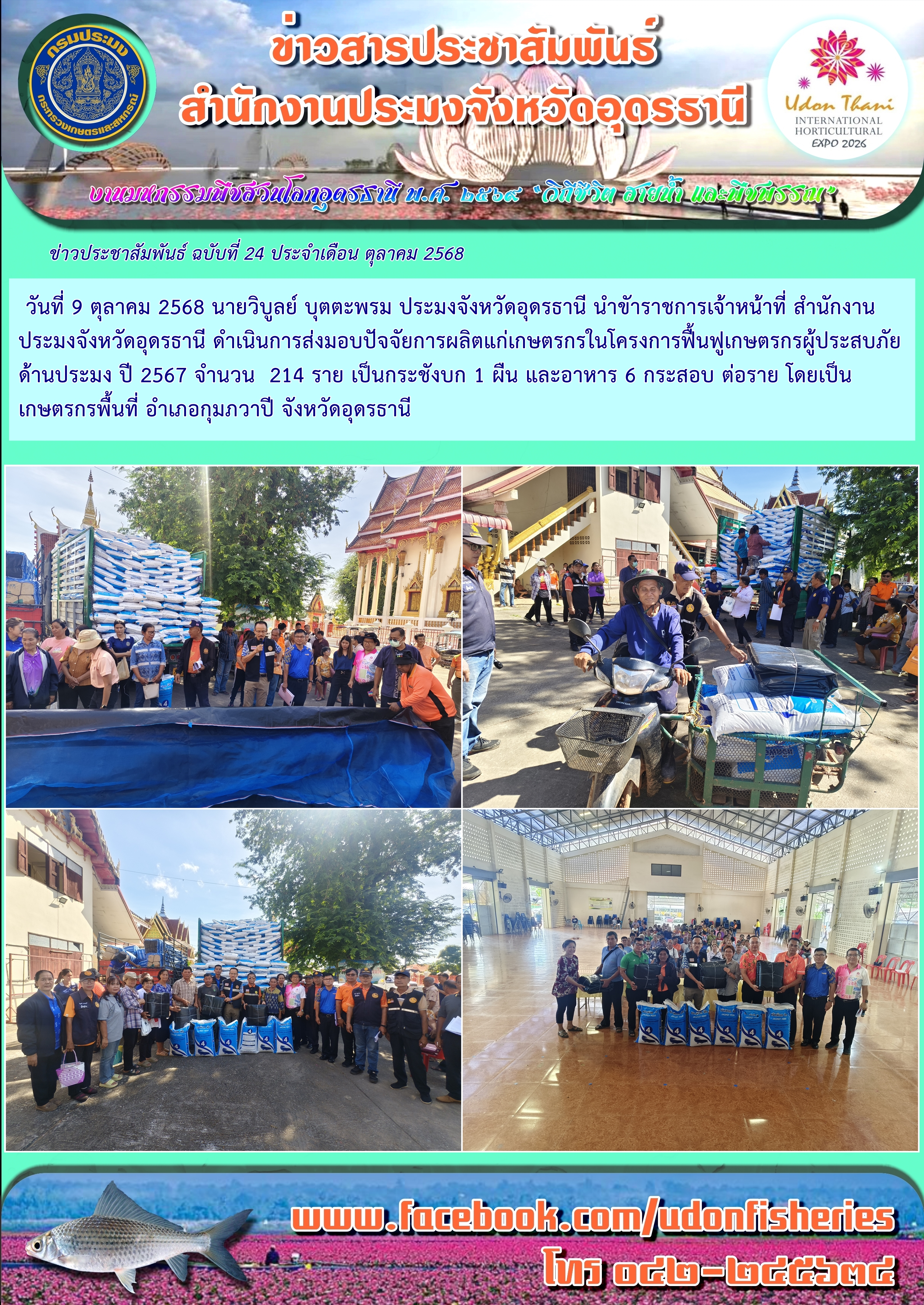 รูป ประกอบบทความ6